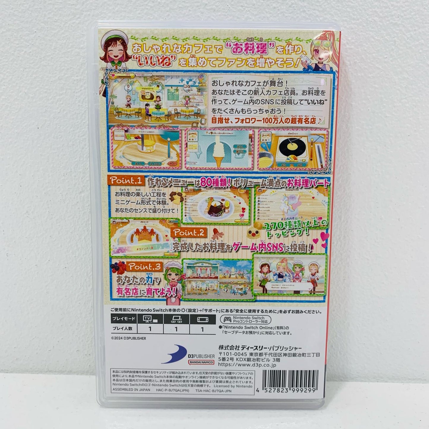 【中古】 ゲームソフト デビュープロジェクト クッキングカフェ Nintendo Switch HAC-P-BJ7QA【飾磨店】
