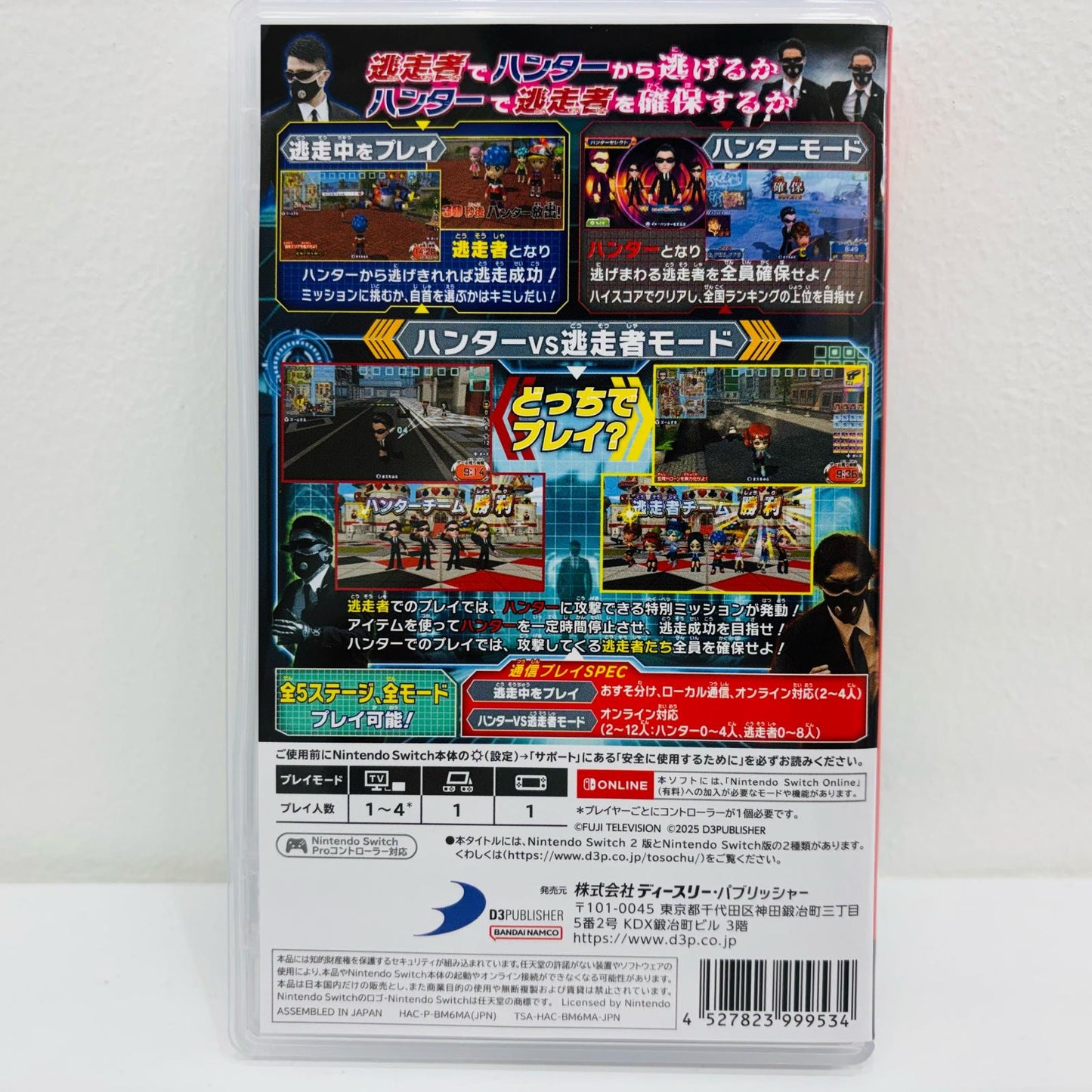【中古】 ゲームソフト 逃走中 ハンターVS逃走者!キミはどっちで勝利できるか!? Nintendo Switch アクション HAC-P-BM6MA
