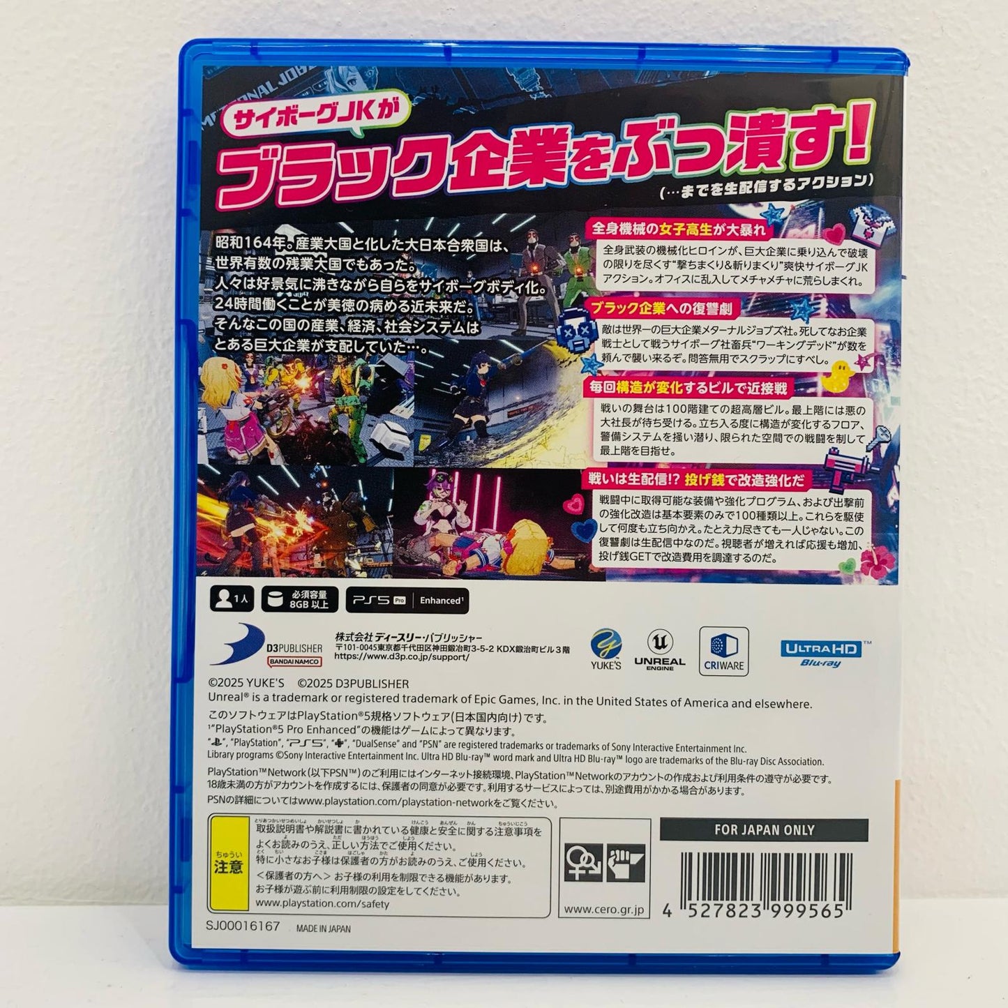 Game Software: Zensin Machine Girl, PlayStation 5, Action STG, ELJM-30747