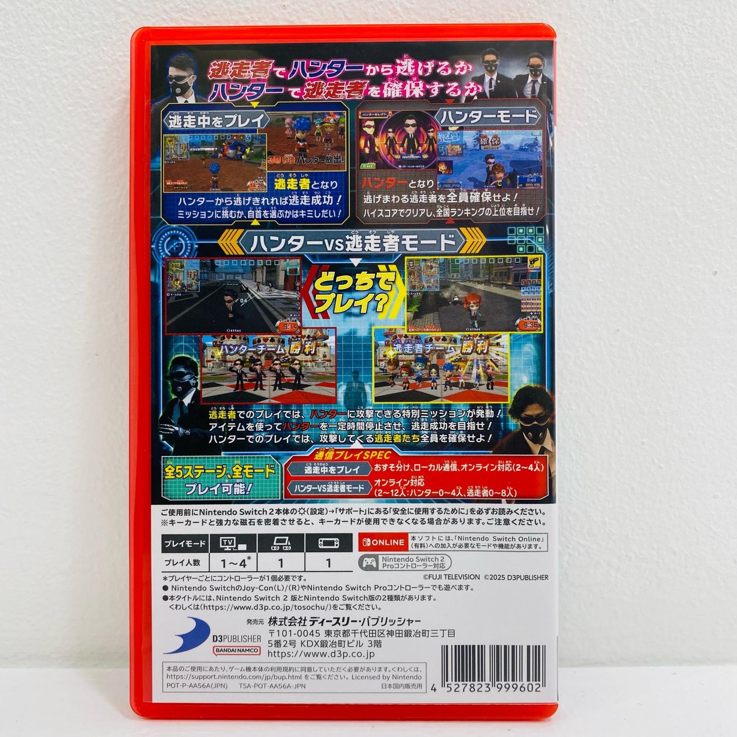 ゲームソフト 逃走中 ハンターVS逃走者!キミはどっちで勝利で AA56A Nintendo Switch2 アクション POT-P-AA56A