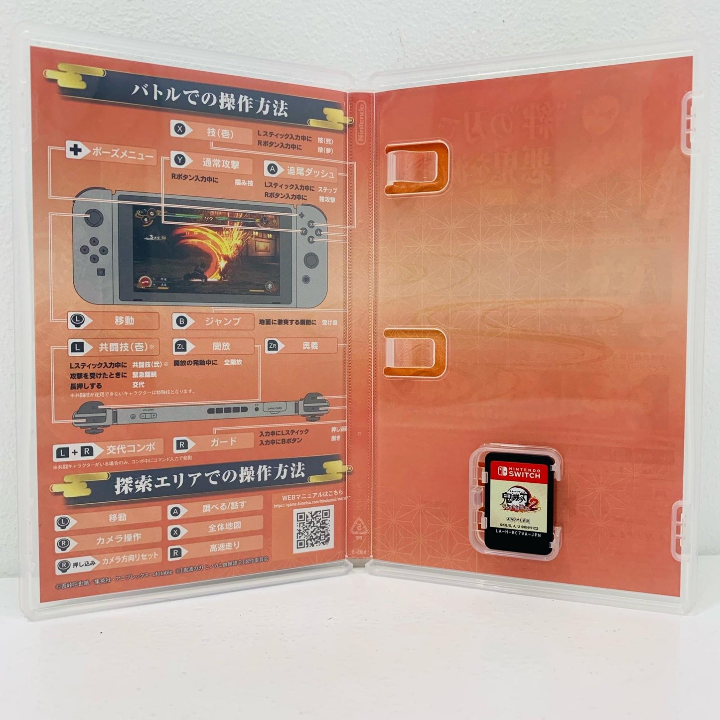 【中古】 ゲームソフト 通常版 鬼滅の刃 ヒノカミ血風譚2 Nintendo Switch アクション HAC-P-BC7VA