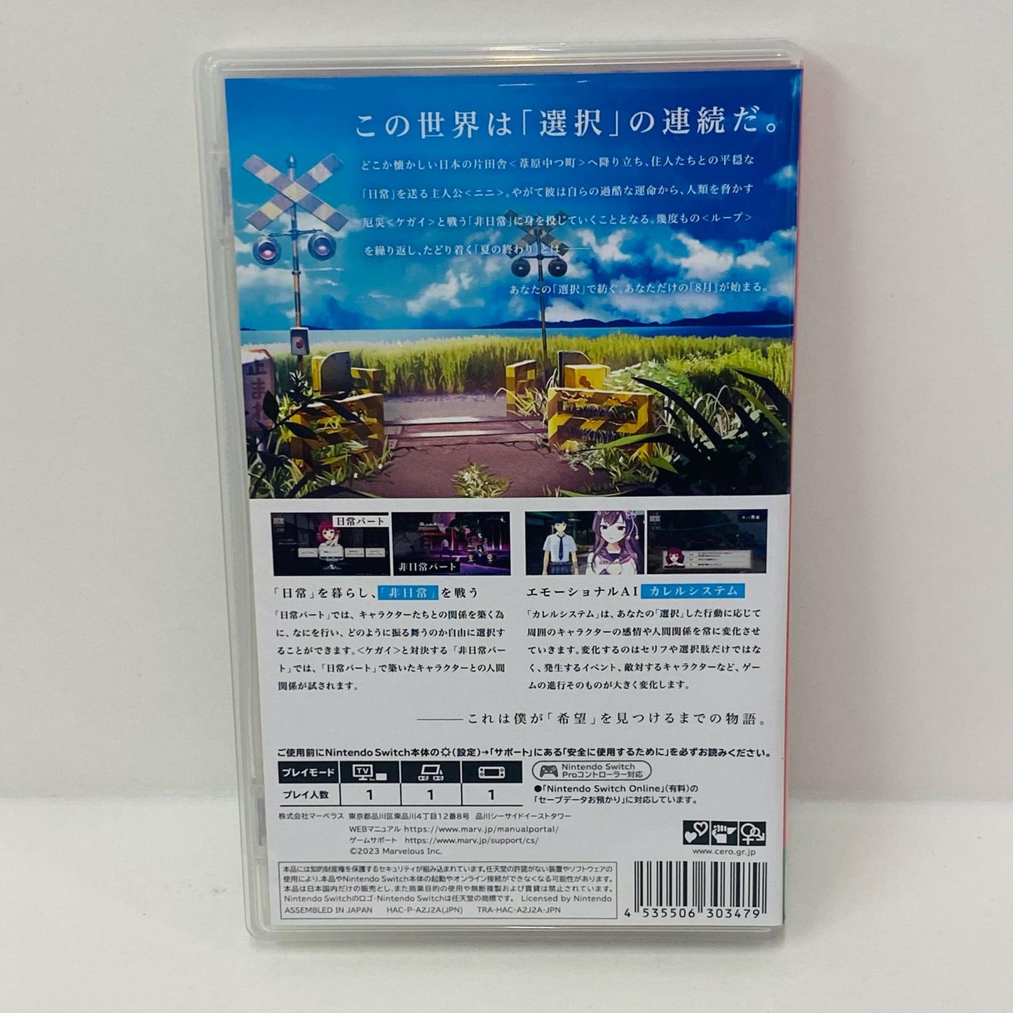 【中古】 ゲームソフト LOOP8 Nintendo Switch HAC-P-A2J2A【飾磨店】