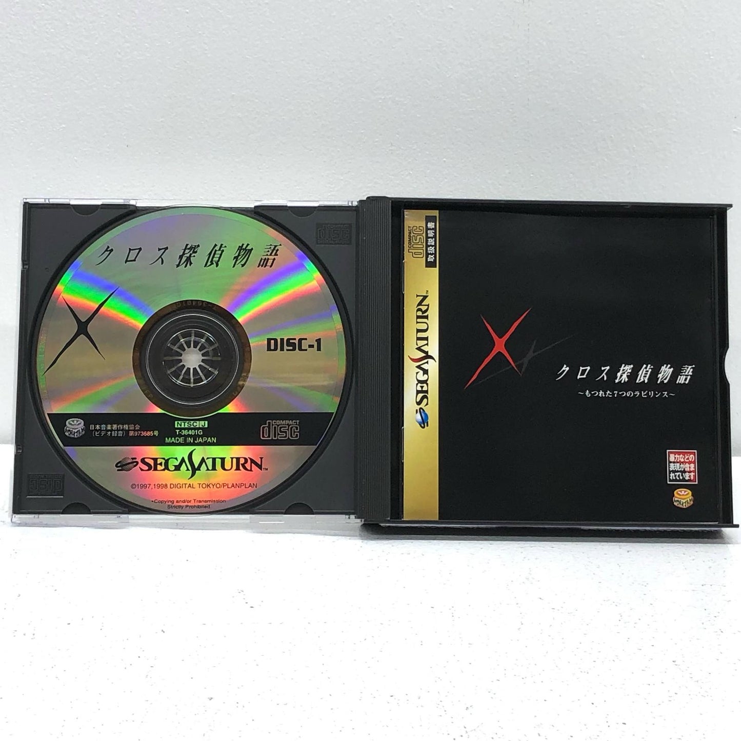 【中古】 ゲームソフト クロス探偵物語 もつれた7つのラビリンス セガサターン T-36401G【加古川物流】