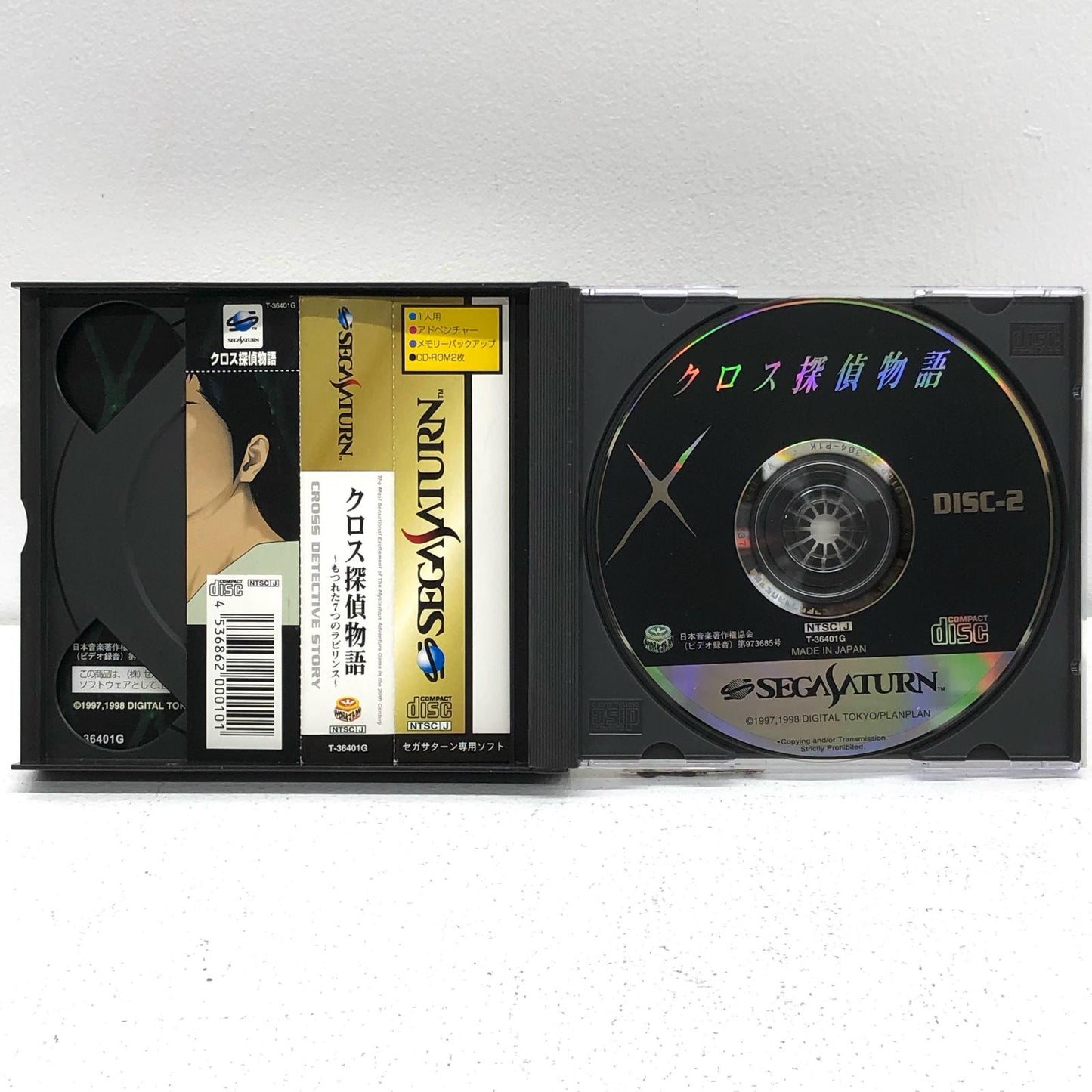 ゲームソフト クロス探偵物語 もつれた7つのラビリンス セガサターン T-36401G