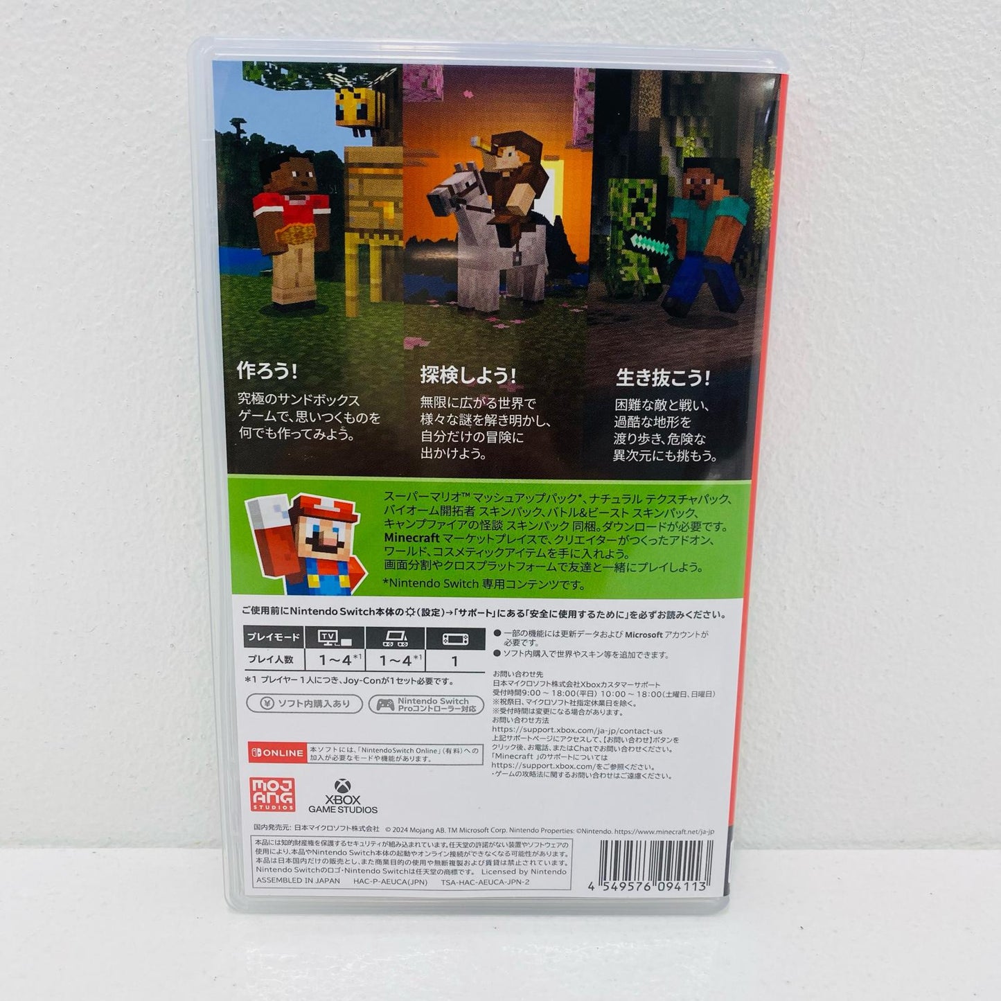 【中古】 ゲームソフト マインクラフト NintendoSwitch版 Nintendo Switch HAC-P-AEUCA【飾磨店】