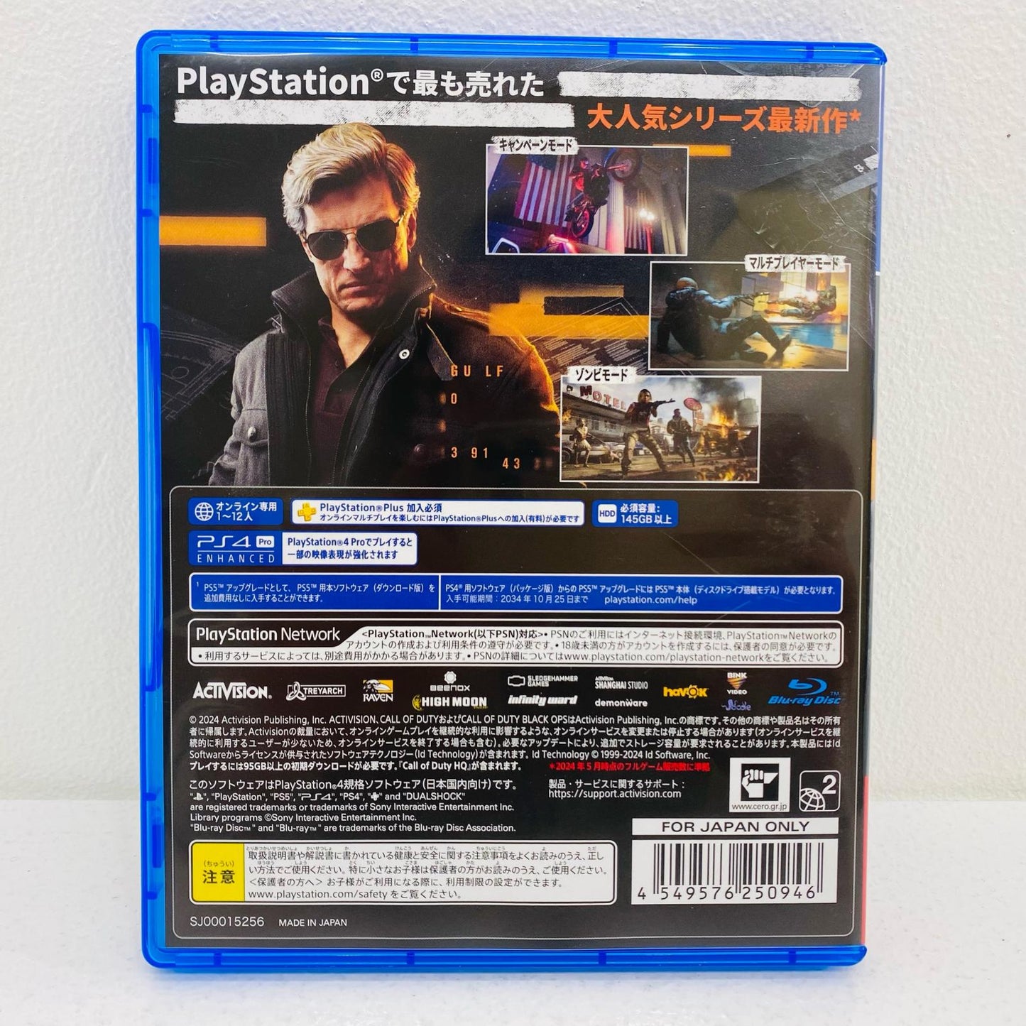 【中古】 ゲームソフト C・O・D ブラックオプス6 プレイステーション4 EP2-14913【飾磨店】