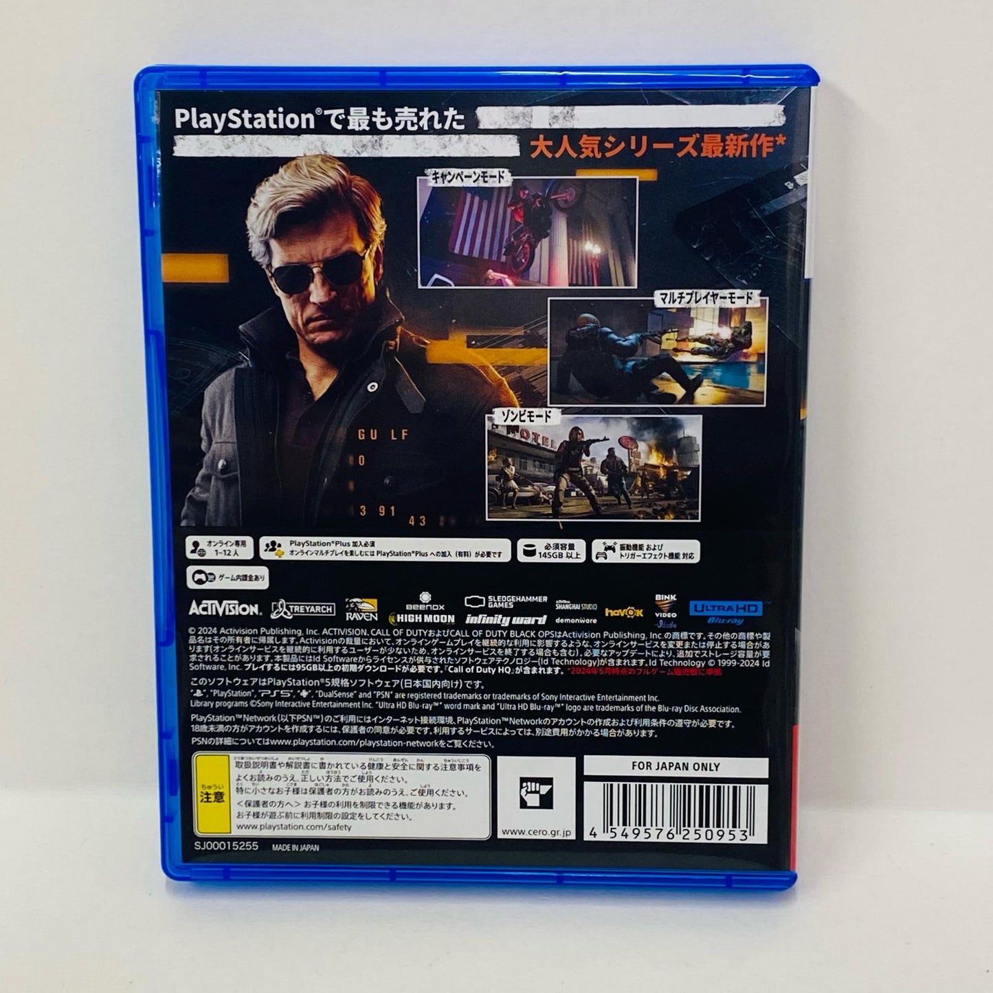 【中古】 ゲームソフト C・O・D ブラックオプス6 プレイステーション5 EP2-14920【飾磨店】
