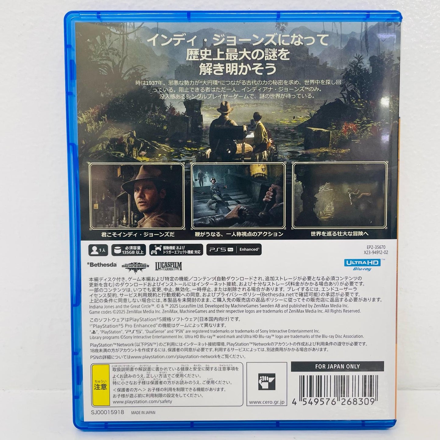 Video Game Indiana Jones and the Great Circle PlayStation 5 Adventure ELJM-30672