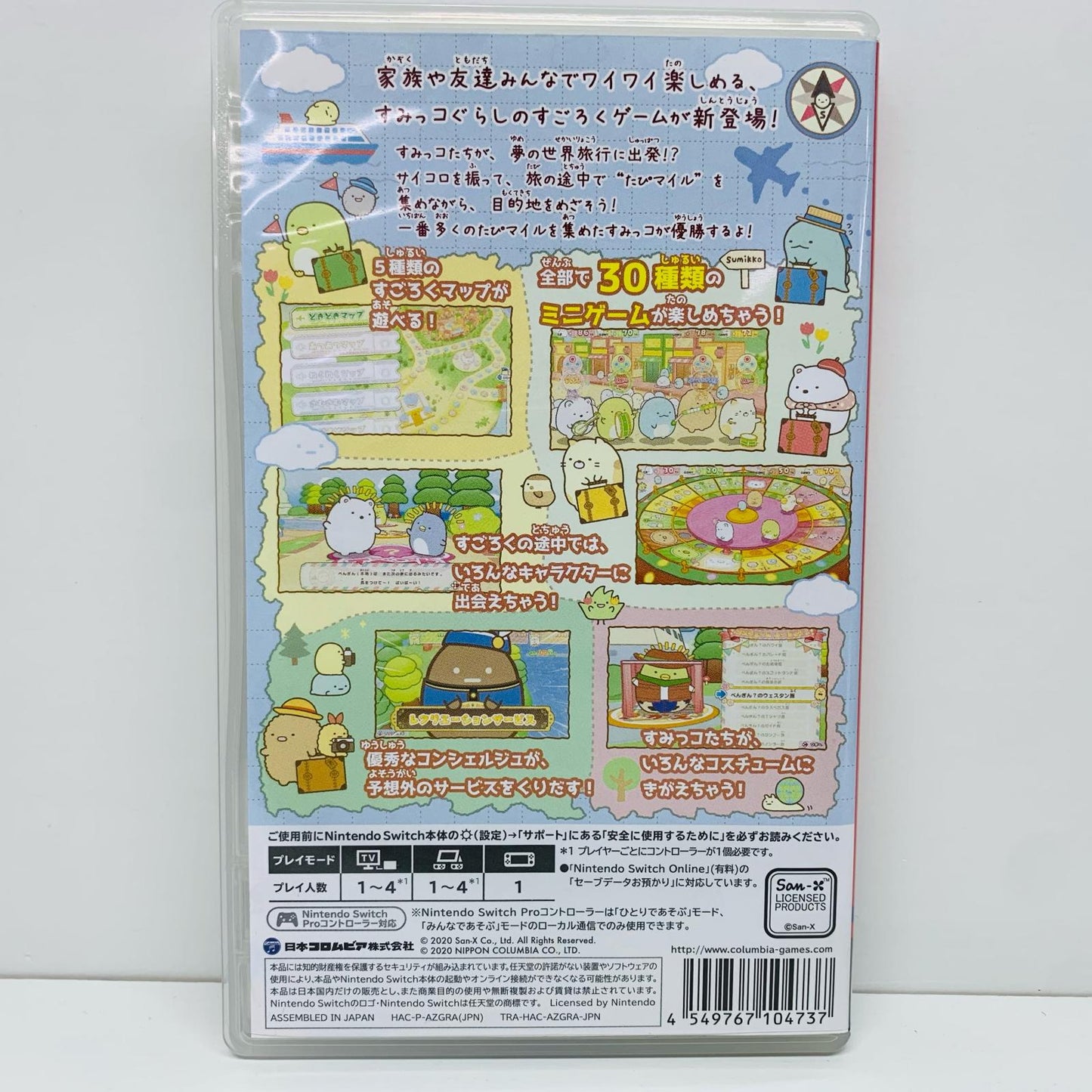 【中古】 ゲームソフト すみっコぐらし おへやのすみでたびきぶんすごろく Nintendo Switch HAC-P-AZGRA【飾磨店】