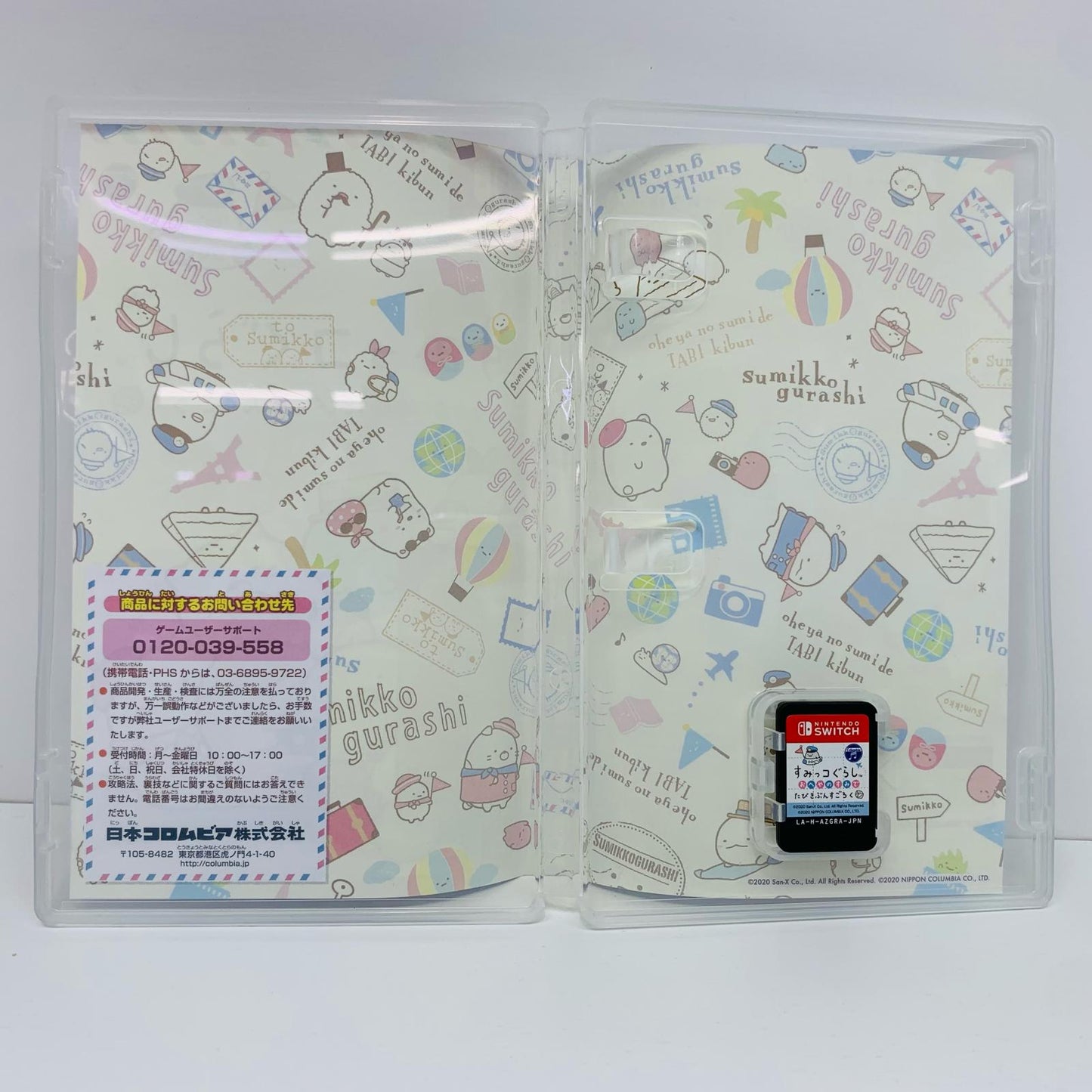 【中古】 ゲームソフト すみっコぐらし おへやのすみでたびきぶんすごろく Nintendo Switch HAC-P-AZGRA【飾磨店】