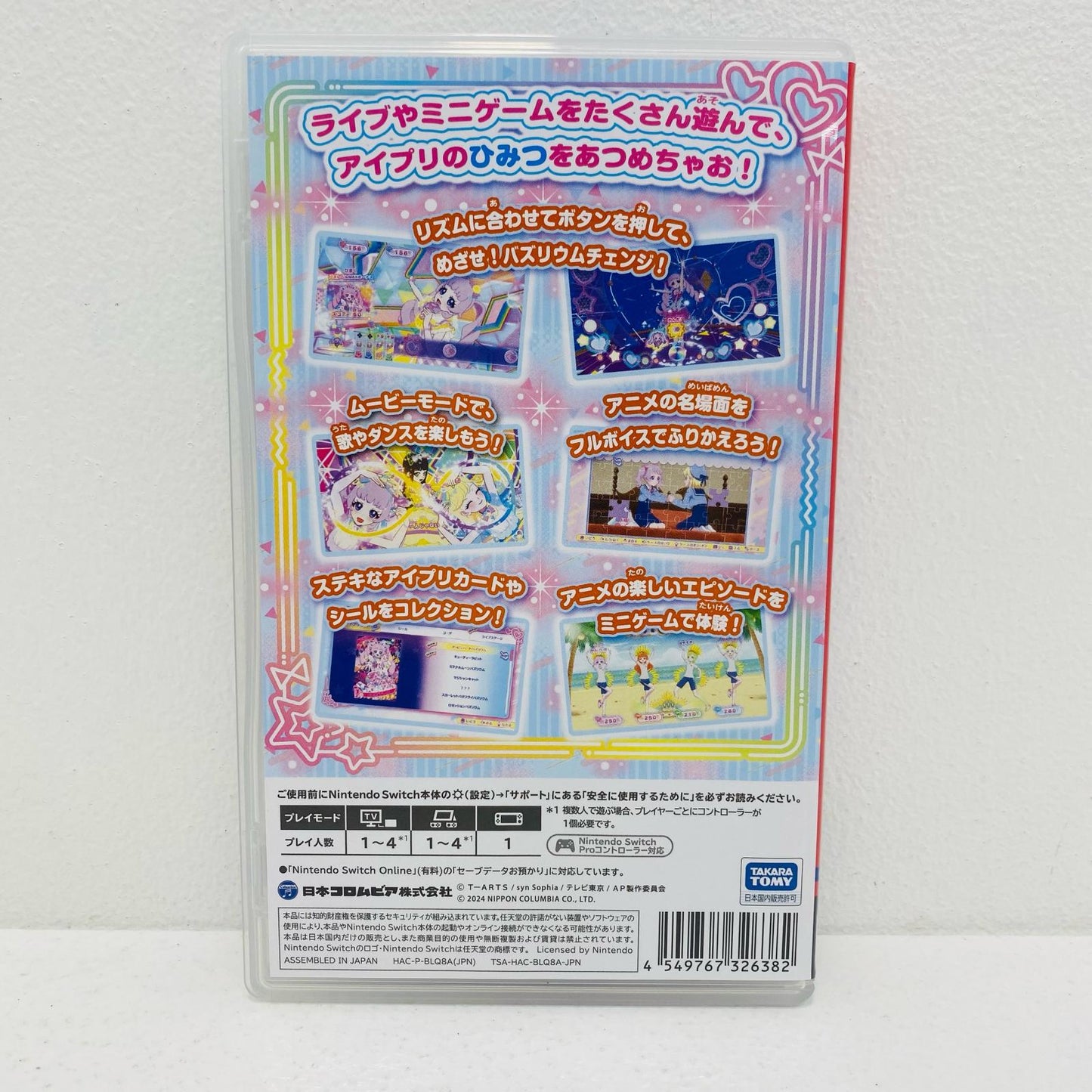 【中古】 ゲームソフト ひみつのアイプリ あつめて!シークレットメモリーズ Nintendo Switch HAC-P-BLQ8A【飾磨店】