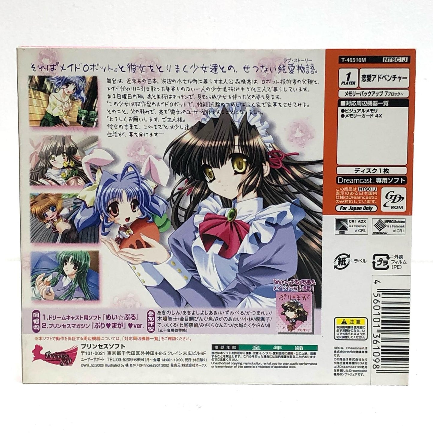 【中古】 ゲームソフト めい★ぷる ドリームキャスト 恋愛シミュレーション T-46510M【加古川物流】