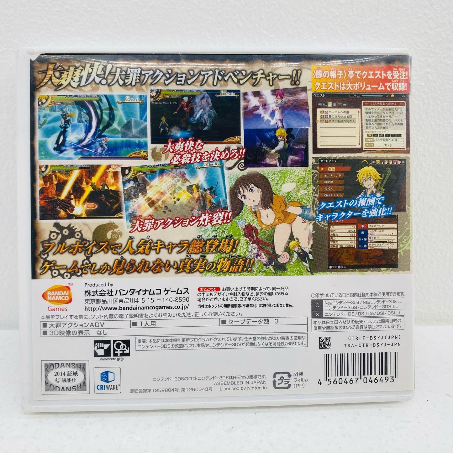 【中古】 ゲームソフト 七つの大罪 真実の冤罪 Nintendo 3DS・2DS CTR-P-BS7J【飾磨店】