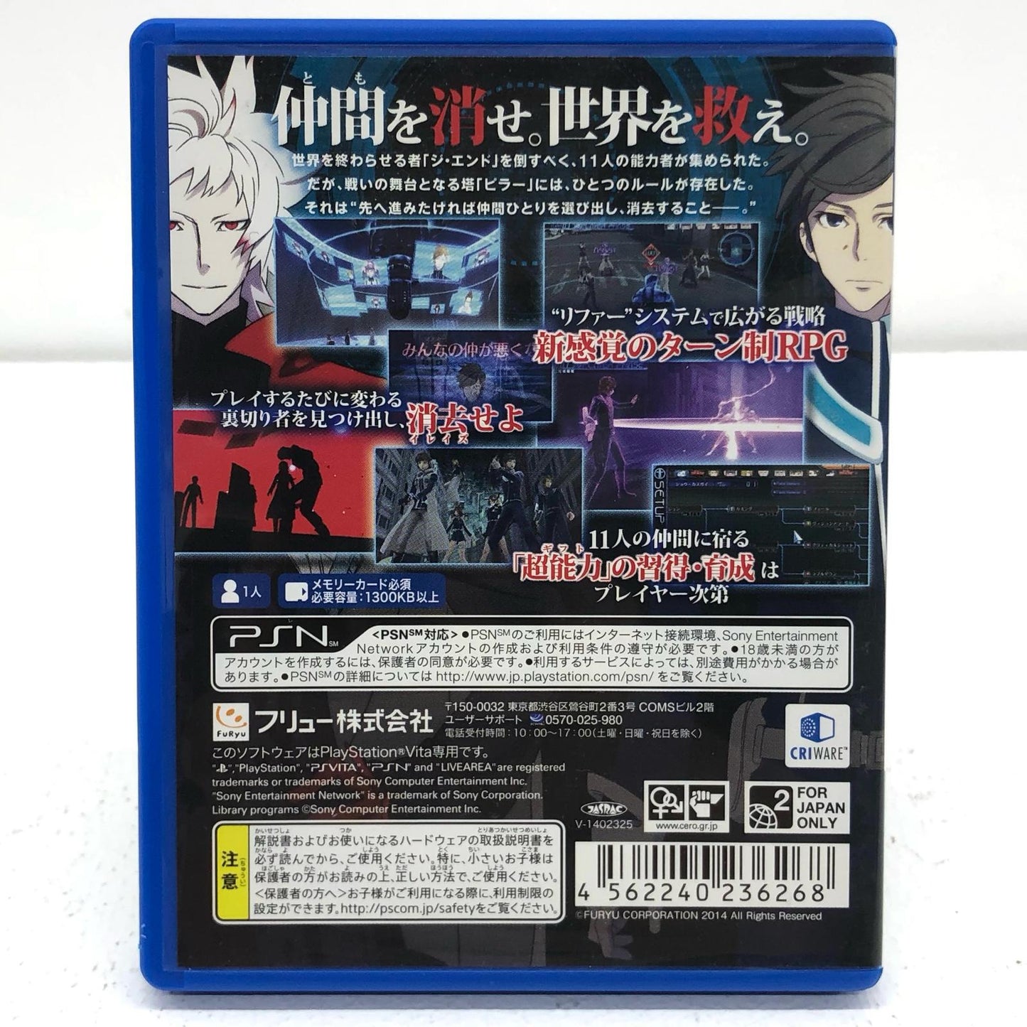 【中古】 ゲームソフト ロストディメンション プレイステーション・ヴィータ VLJM-30073【加古川物流】