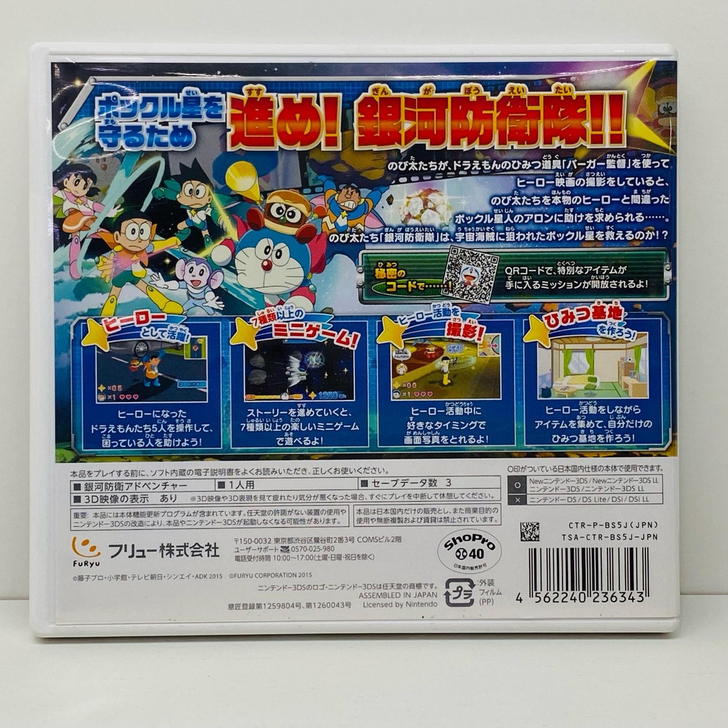 【中古】 ゲームソフト ドラえもん のび太の宇宙英雄記 Nintendo 3DS・2DS CTR-P-BS5J【飾磨店】