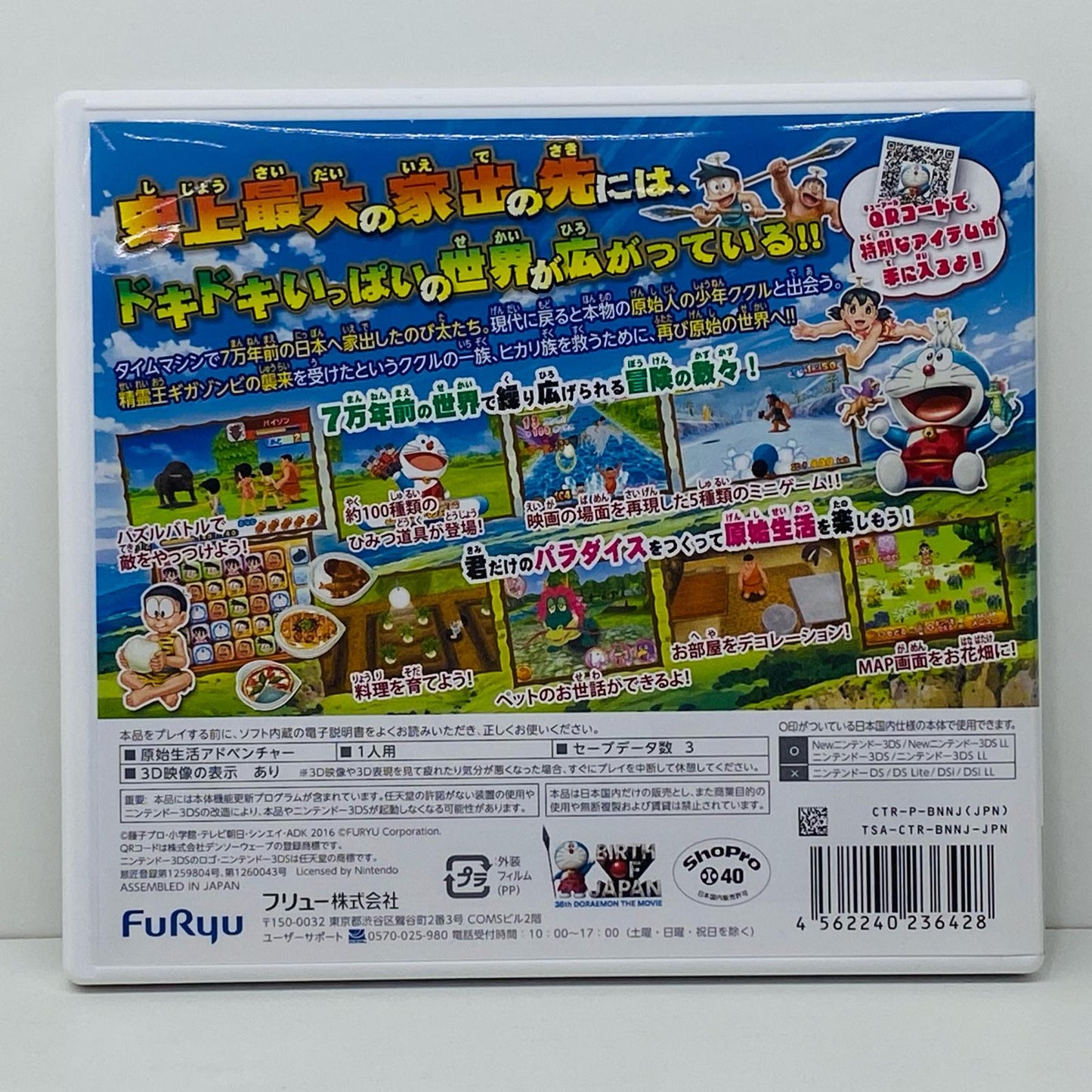 【中古】 ゲームソフト ドラえもん 新・のび太の日本誕生 Nintendo 3DS・2DS CTR-P-BNNJ【飾磨店】