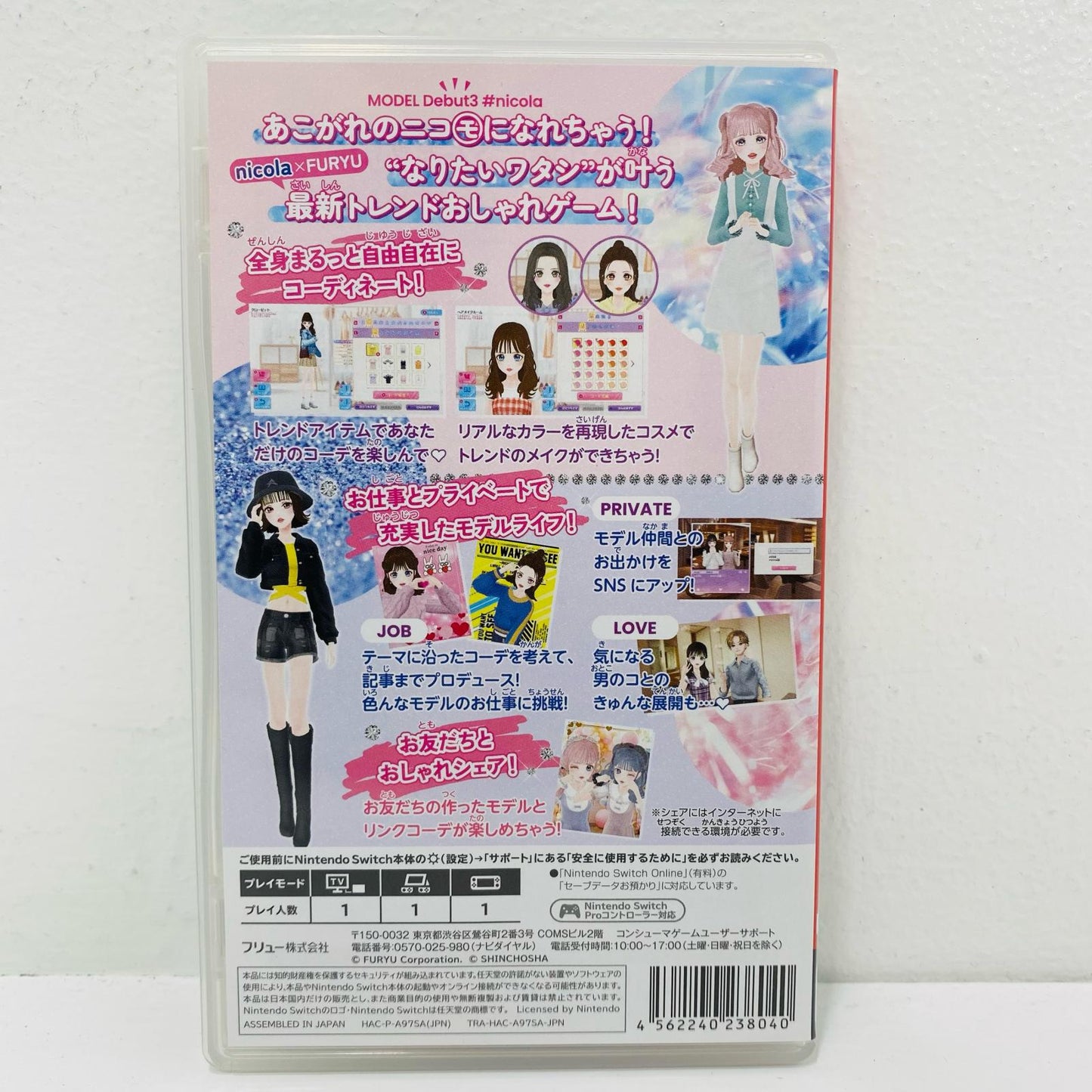 ゲームソフト MODEL Debut3 #nicola Nintendo Switch シミュレーション HAC-P-A97SA