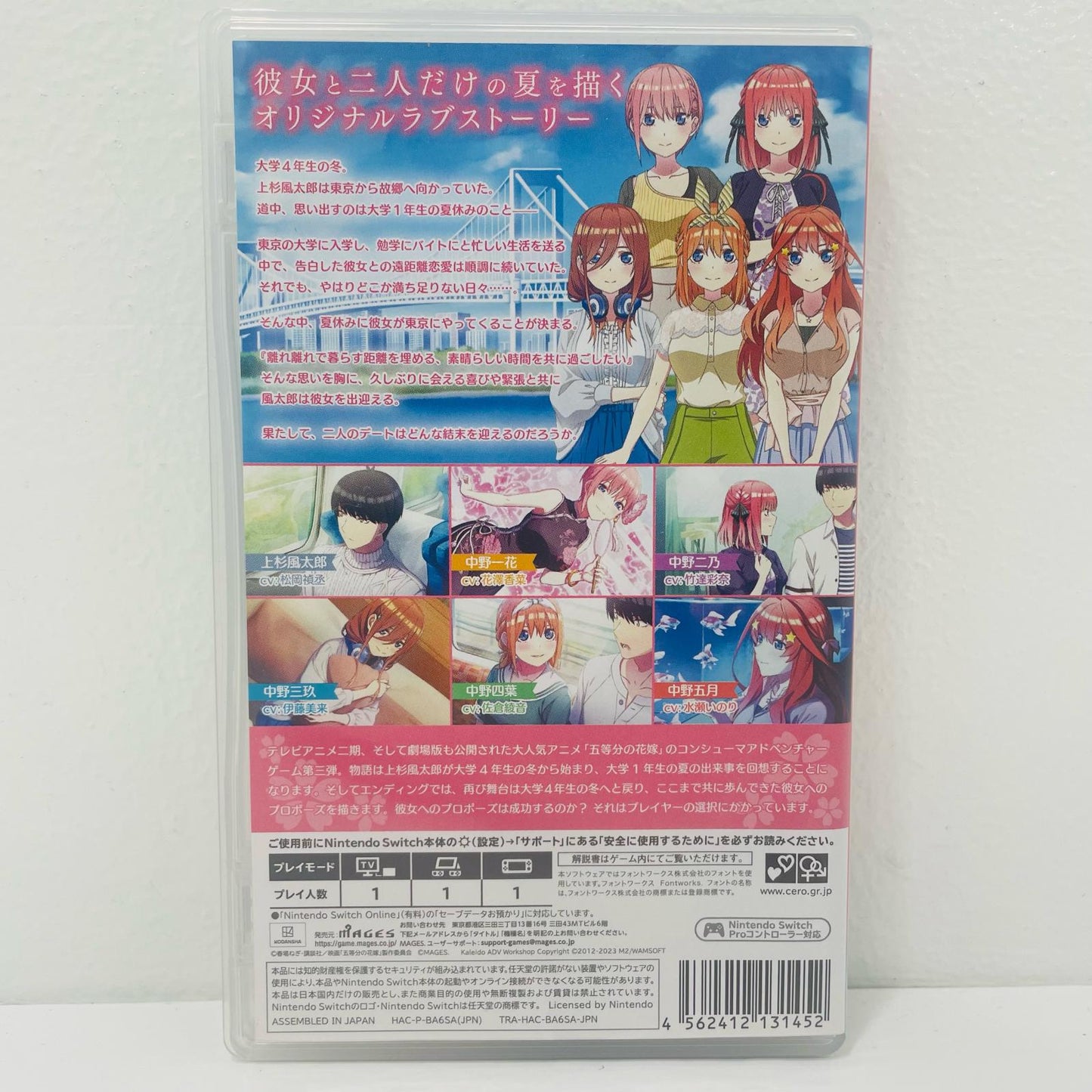 【中古】 ゲームソフト 通常版 五等分の花嫁 彼女と交わす五つの約束 Nintendo Switch 恋愛ADV HAC-P-BA6SA