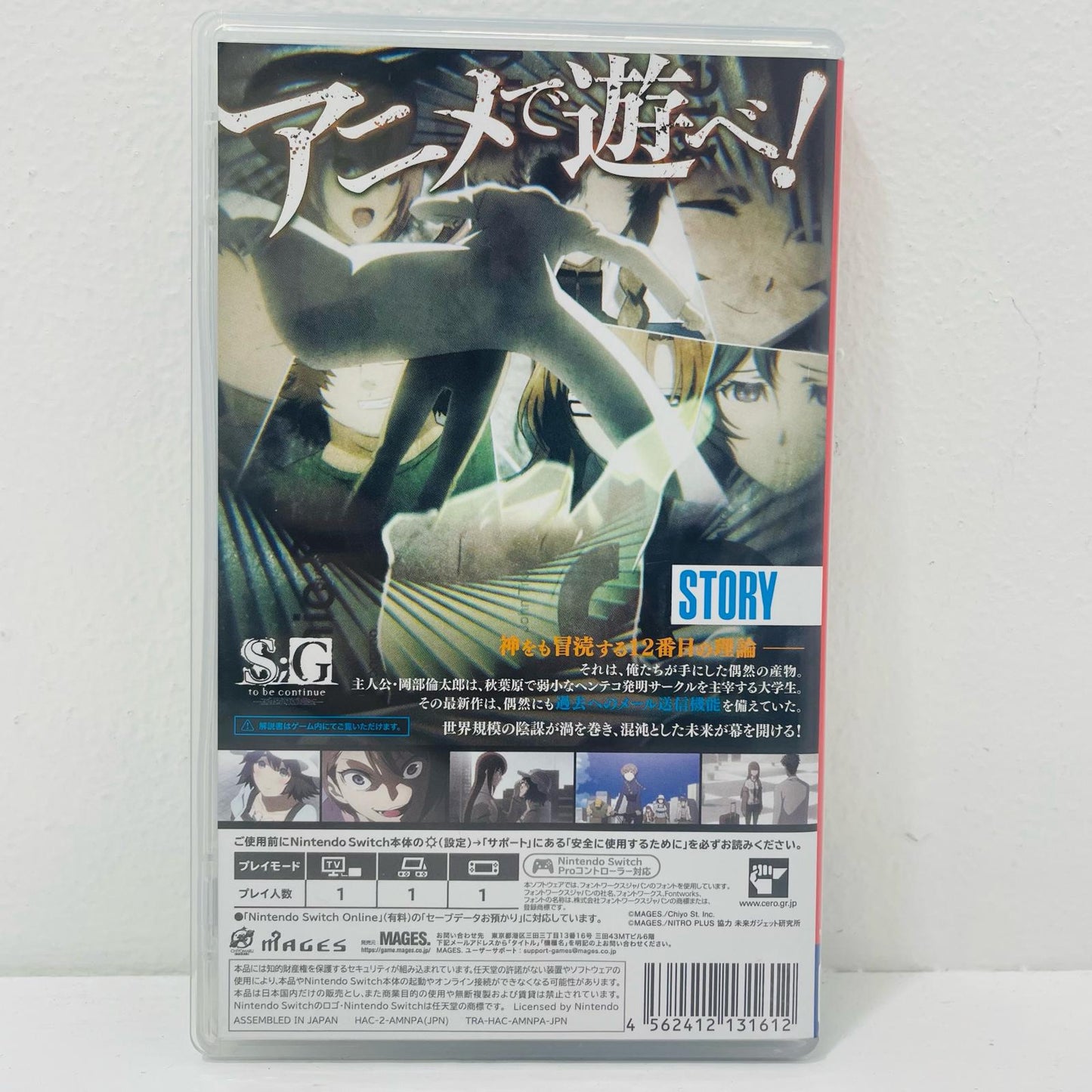 ゲームソフト 廉価版 STEINS;GATE ELITE グッドバリュー版 Nintendo Switch アドベンチャー HAC-2-AMNPA【飾磨店】【代金引換不可・日時指定不可】【ポスト投函】