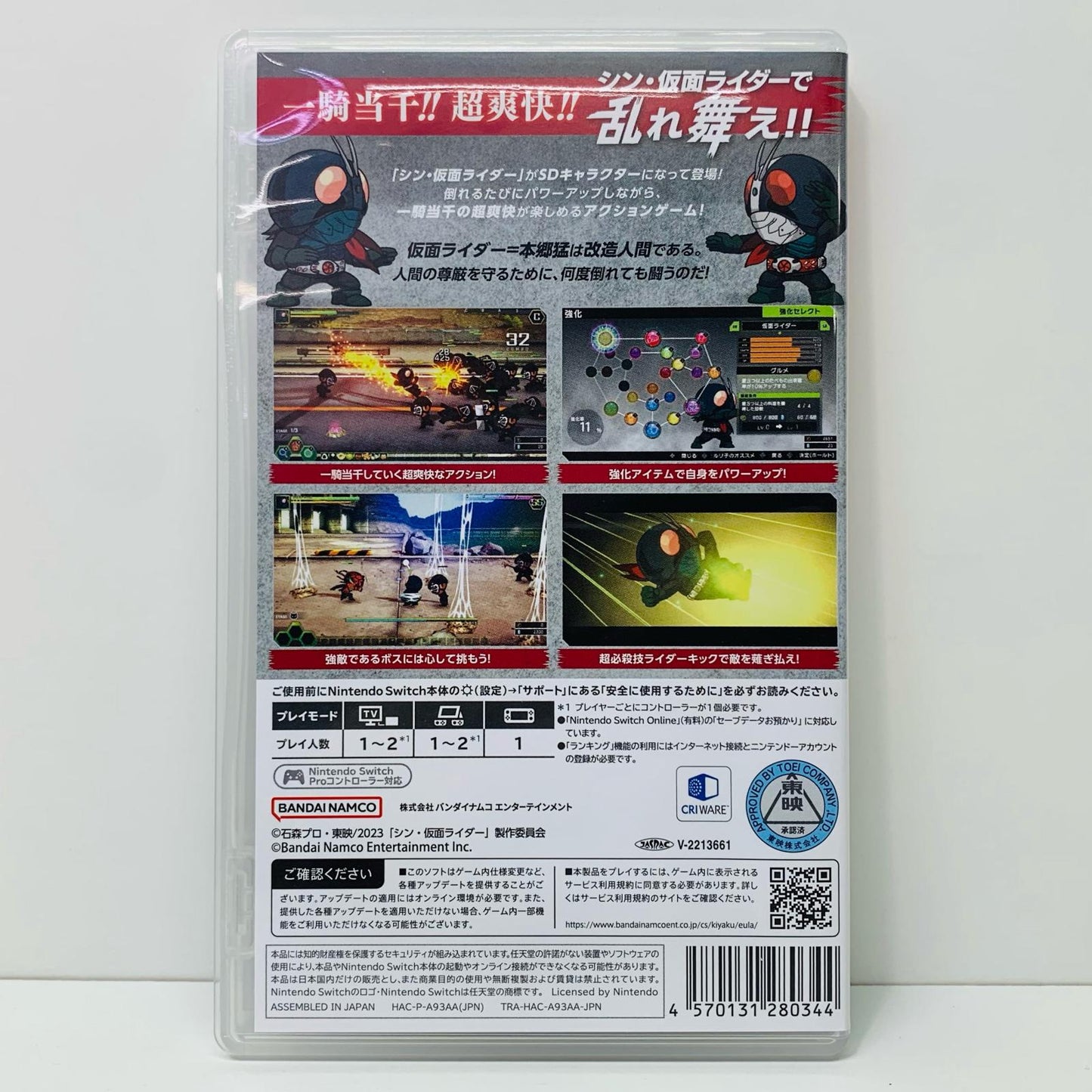 【中古】 ゲームソフト SD シン・仮面ライダー乱舞 Nintendo Switch HAC-P-A93AA【飾磨店】
