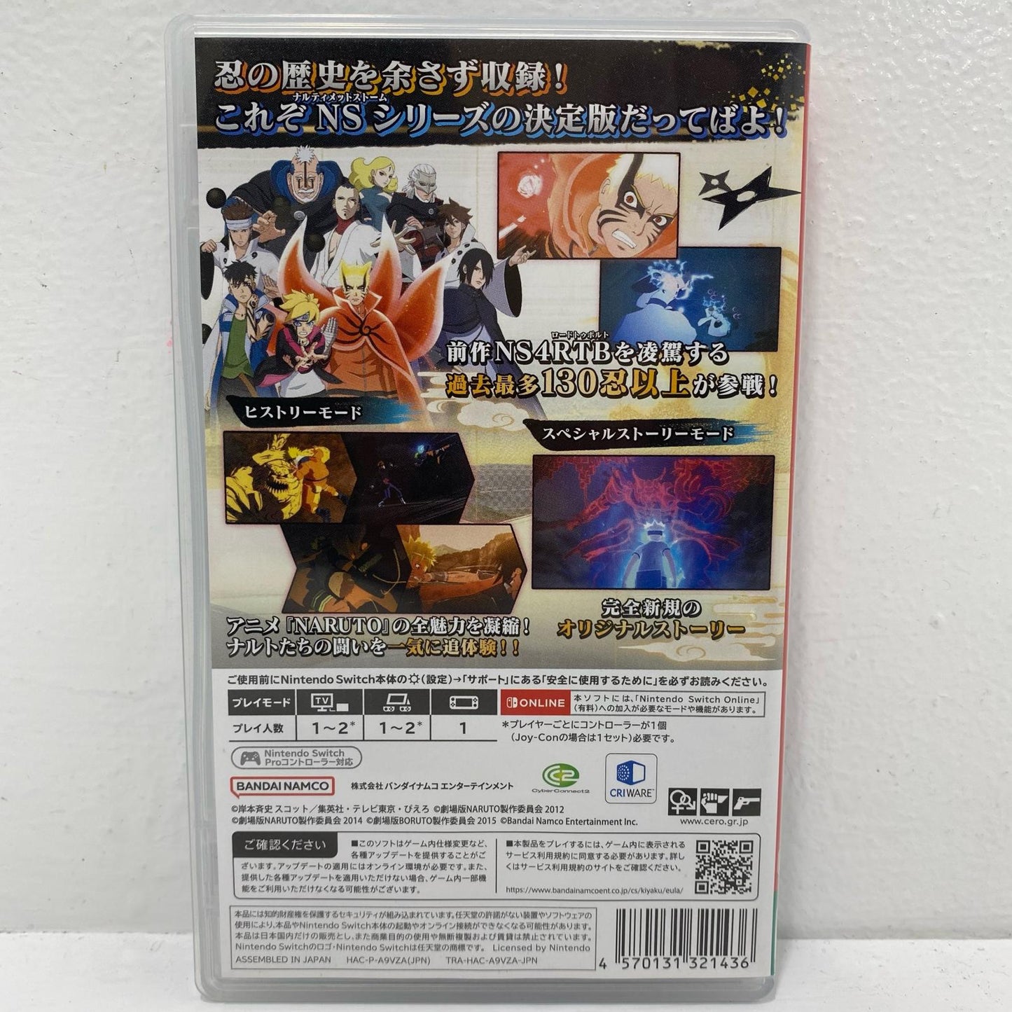 【中古】 ゲームソフト NARUTO×BORUTO ナルティメットストームコネクショ Nintendo Switch アクション格闘 HAC-P-A9VZA