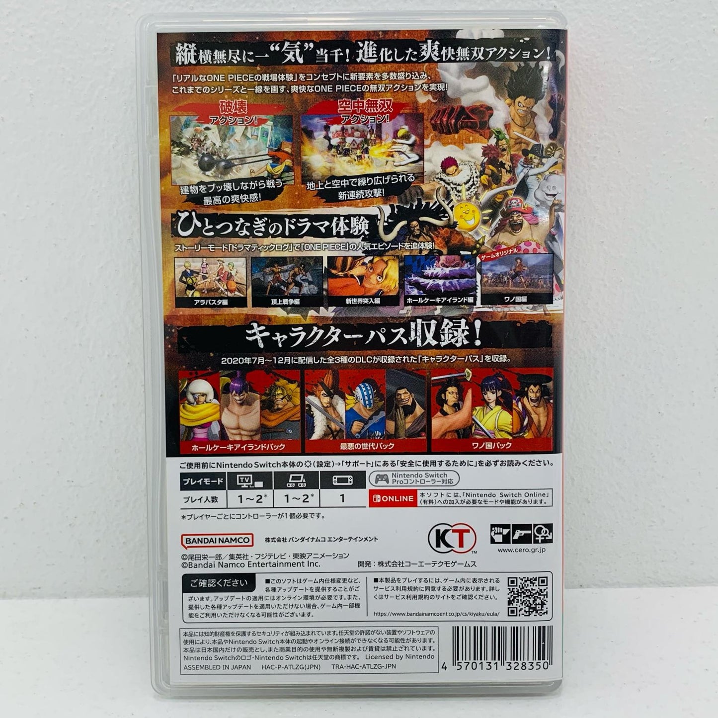 【中古】 ゲームソフト ワンピース 海賊無双4 デラックスエディション Nintendo Switch HAC-P-ATLZG【飾磨店】