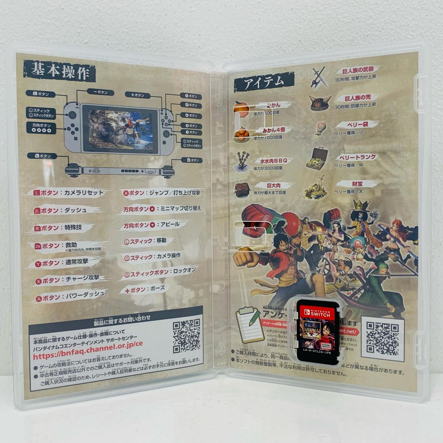 【中古】 ゲームソフト ワンピース 海賊無双4 デラックスエディション Nintendo Switch HAC-P-ATLZG【飾磨店】