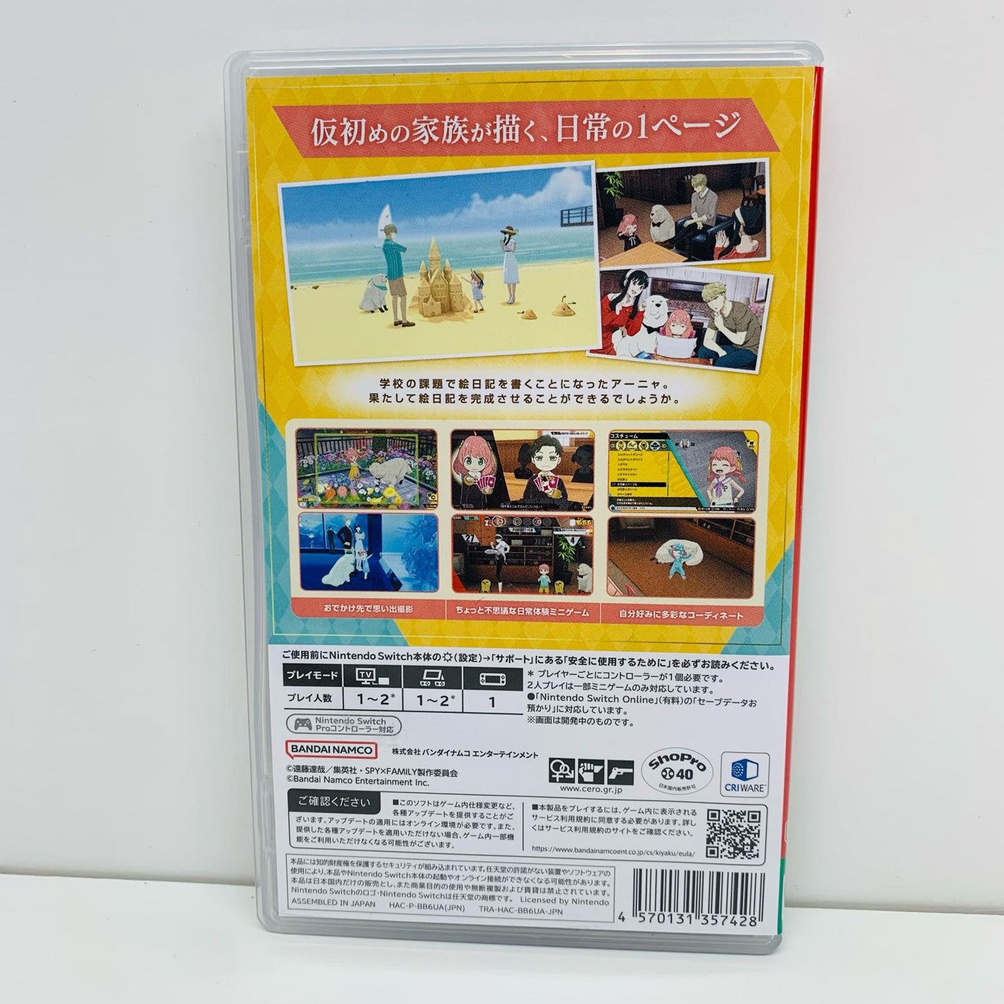 【中古】 ゲームソフト 通常版 SPY×FAMILY オペレーションダイアリー Nintendo Switch HAC-P-BB6UA【飾磨店】