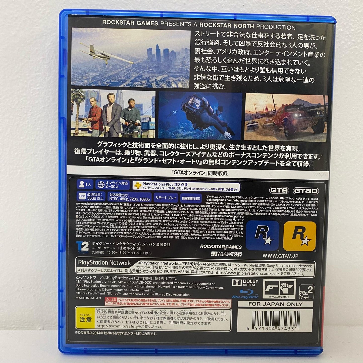 【中古】 ゲームソフト 廉価版 GrandTheftAuto 5 プレイステーション4 アクション PLJM-16339