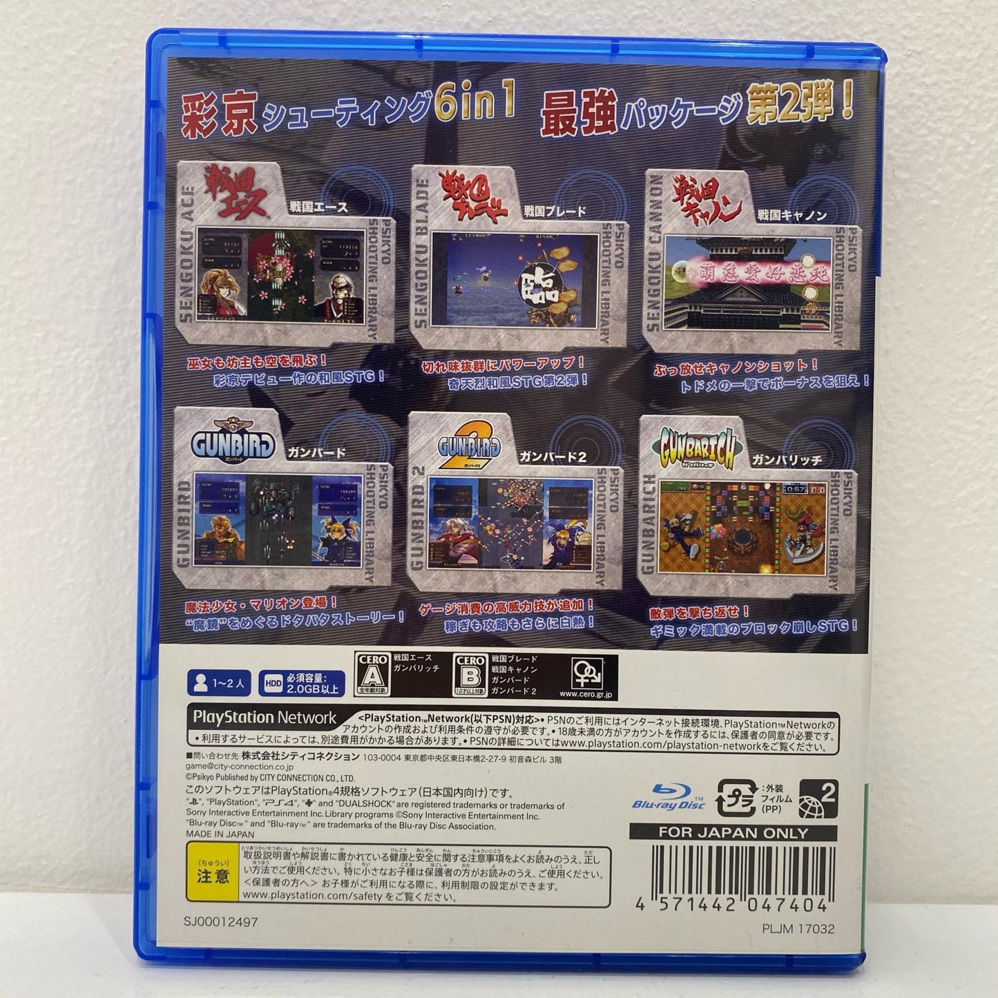 Game Software: Psikyo Shooting Library Vol.2 - PlayStation 4 Shooting - PLJM-17032