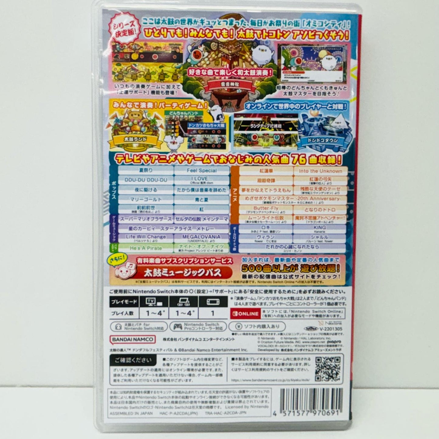 【中古】 ゲームソフト 太鼓の達人 ドンダフルフェスティバル Nintendo Switch HAC-P-A333A【飾磨店】