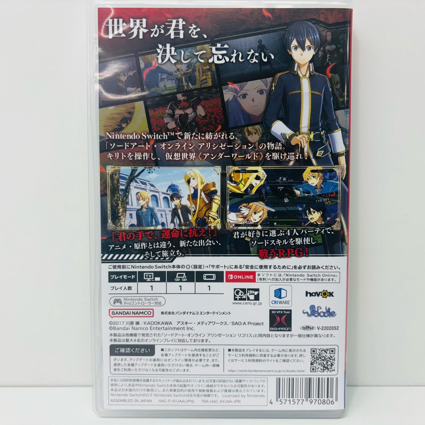 【中古】 ゲームソフト ソードアート・オンライン Alicization Lycor Nintendo Switch HAC-P-AYJAA【飾磨店】