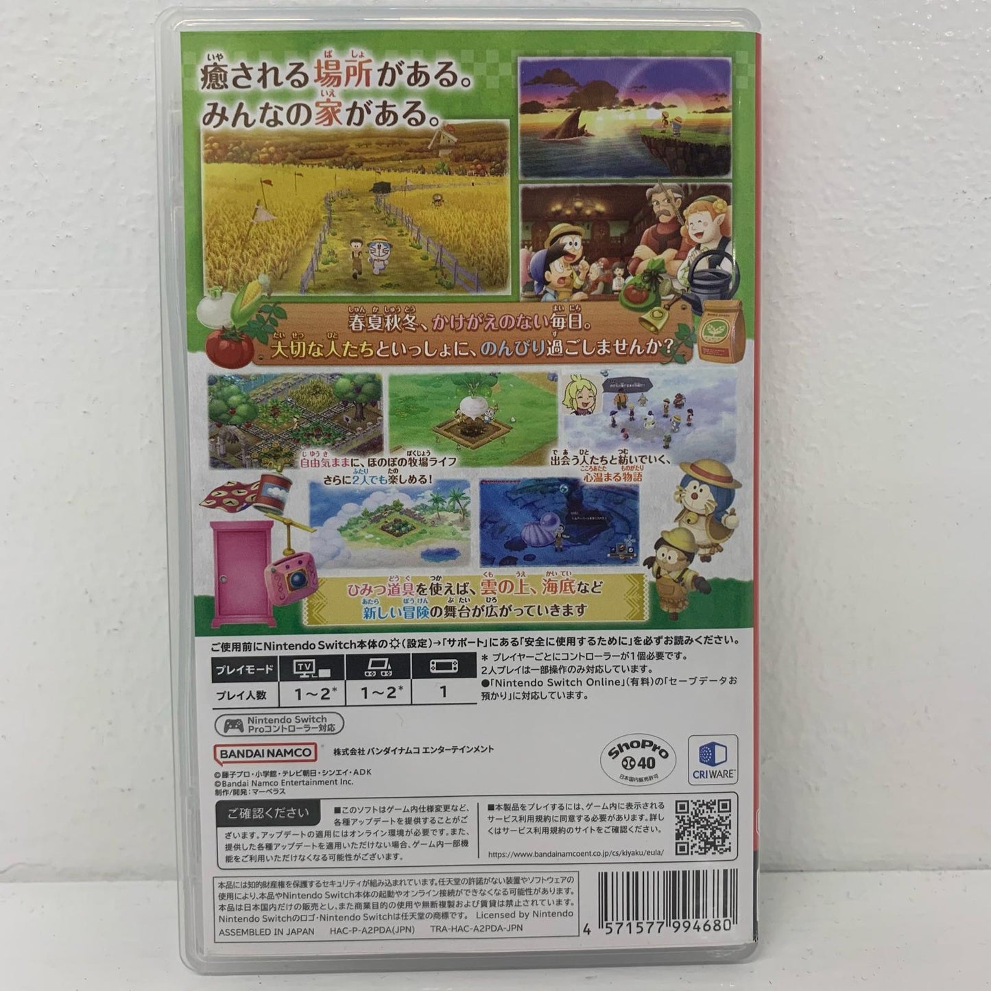 Doraemon Story of Seasons: Friends of the Great Kingdom Nintendo Switch Simulation HAC-P-A2PDA
