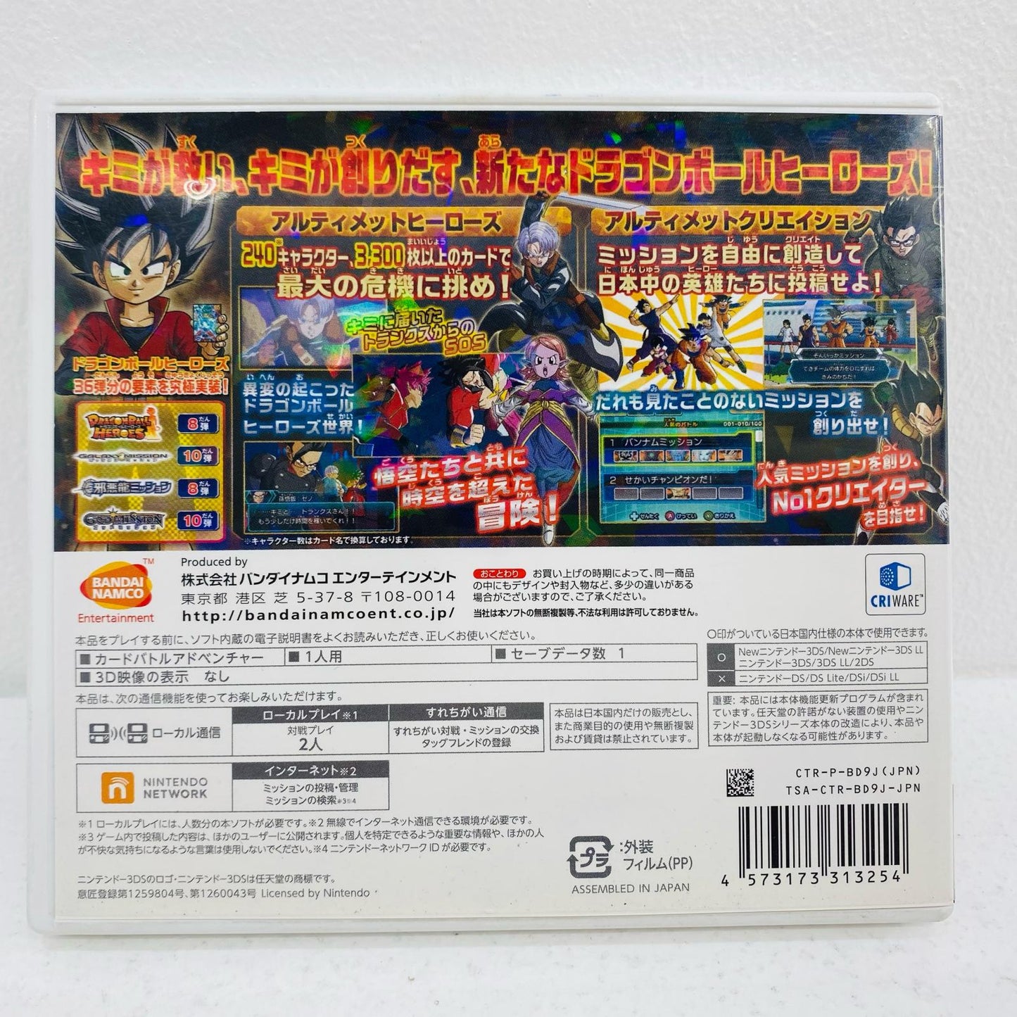【中古】 ゲームソフト ドラゴンボールヒーローズ アルティメットミッションX Nintendo 3DS・2DS CTR-P-BD9J【飾磨店】