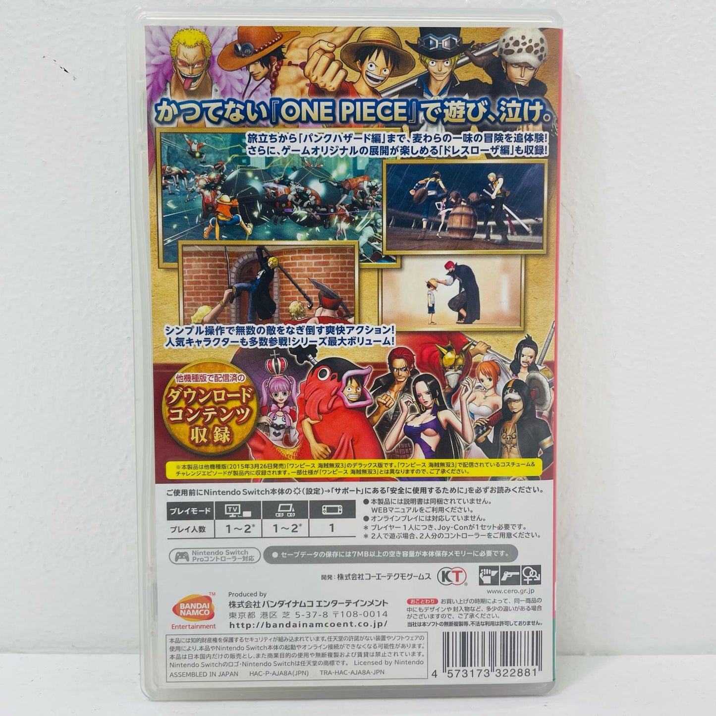 ゲームソフト ワンピース 海賊無双3 デラックスエディション Nintendo Switch アクション HAC-P-AJA8A【飾磨店】【代金引換不可・日時指定不可】【ポスト投函】