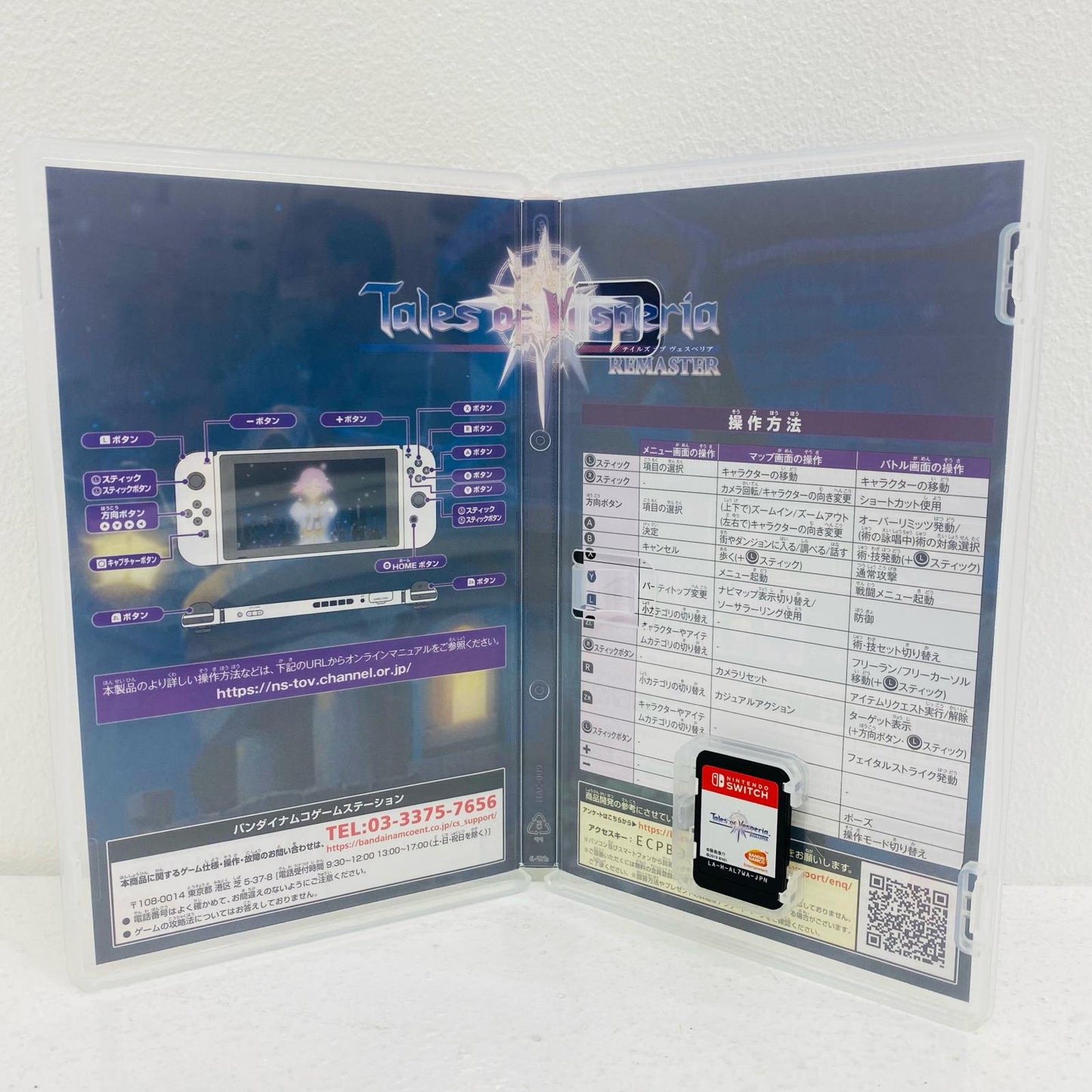 【中古】 ゲームソフト 通常版 テイルズ・オブ・ヴェスペリア REMASTER Nintendo Switch ロールプレイング HAC-P-AL7WA