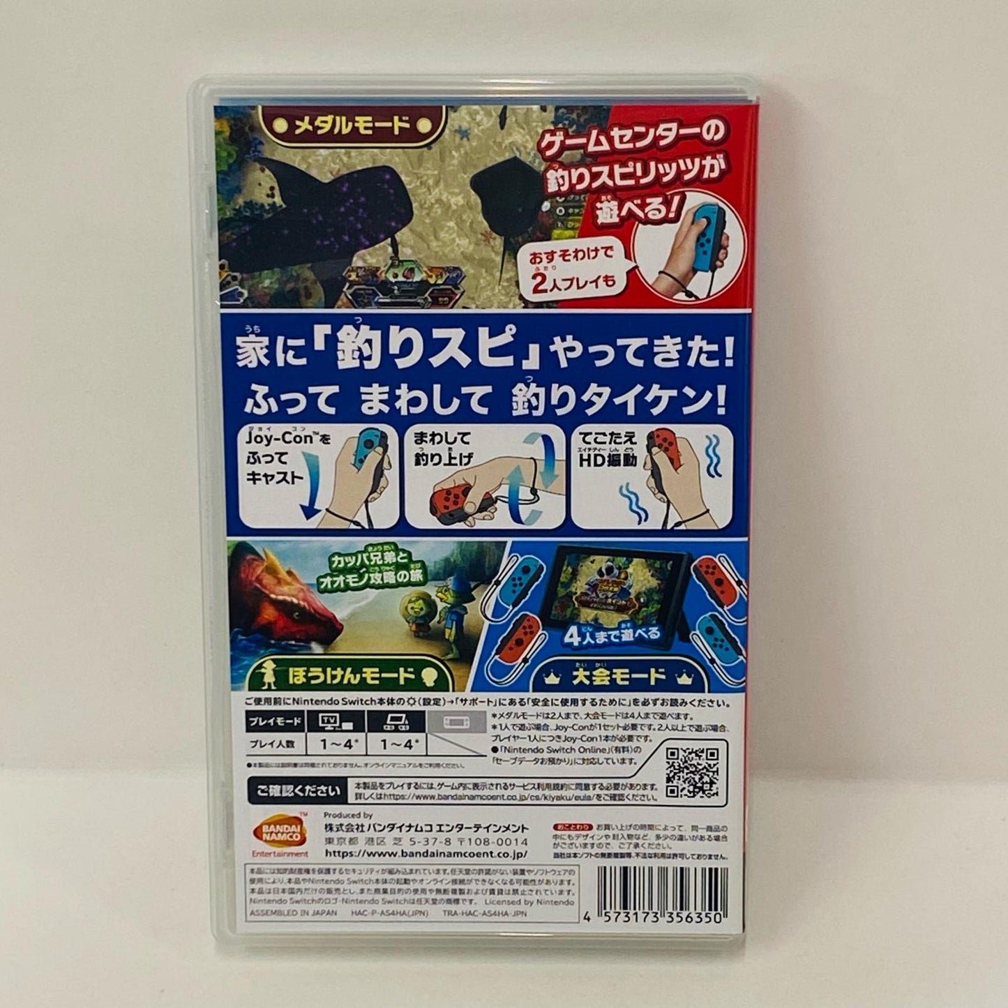 ゲームソフト 釣りスピリッツ NintendoSwitchバージョン Nintendo Switch 釣り HAC-P-AS4HA【飾磨店】【代金引換不可・日時指定不可】【ポスト投函】