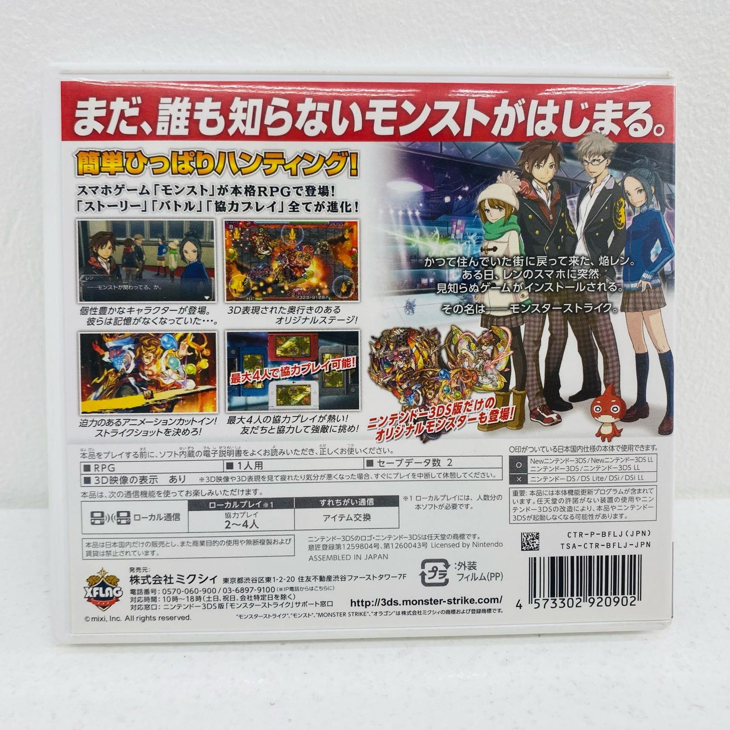 【中古】 ゲームソフト モンスターストライク Nintendo 3DS・2DS CTR-P-BFLJ【飾磨店】