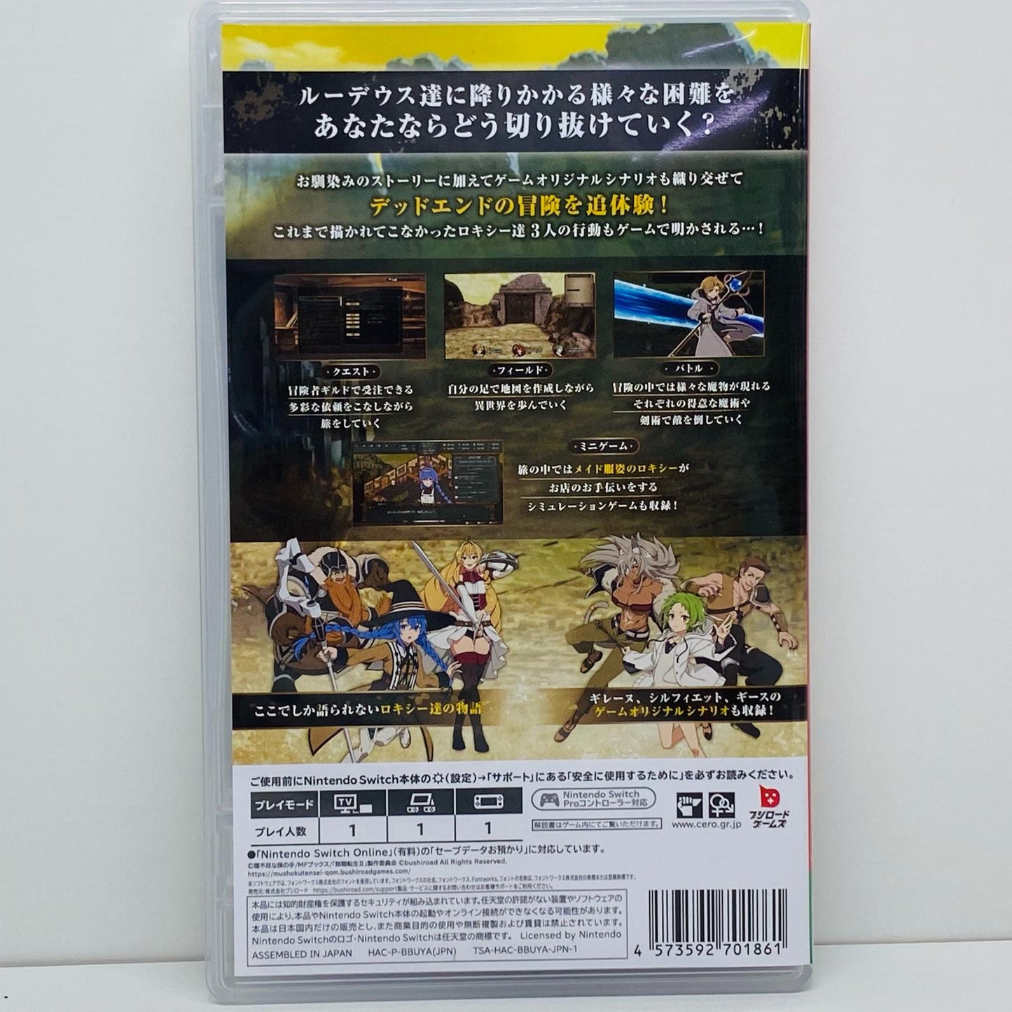 【中古】 ゲームソフト 無職転生 Nintendo Switch HAC-P-BBUYA【飾磨店】