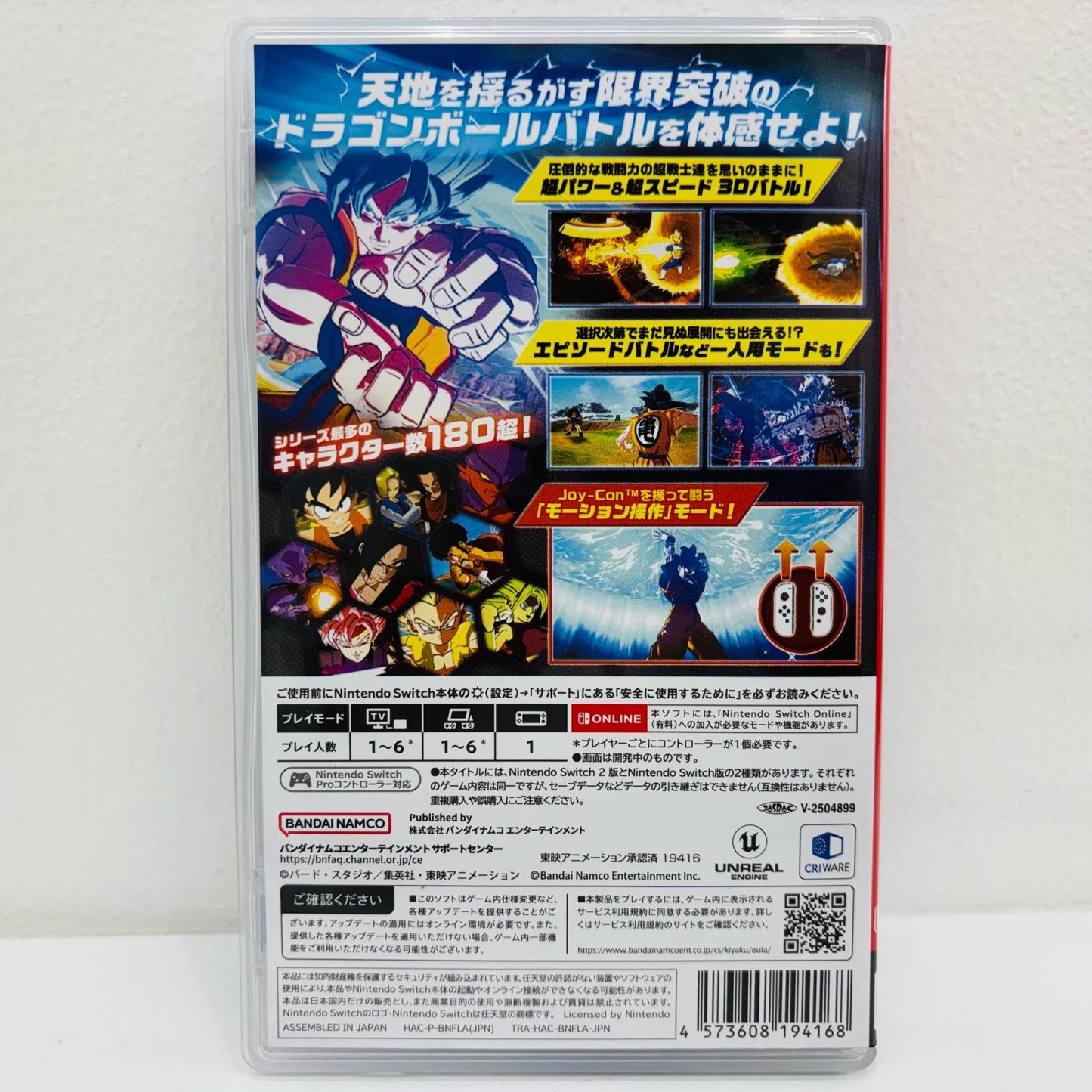 【中古】 ゲームソフト ドラゴンボール Sparking!ZERO Nintendo Switch アクションロールプレイング HAC-P-BNFLA