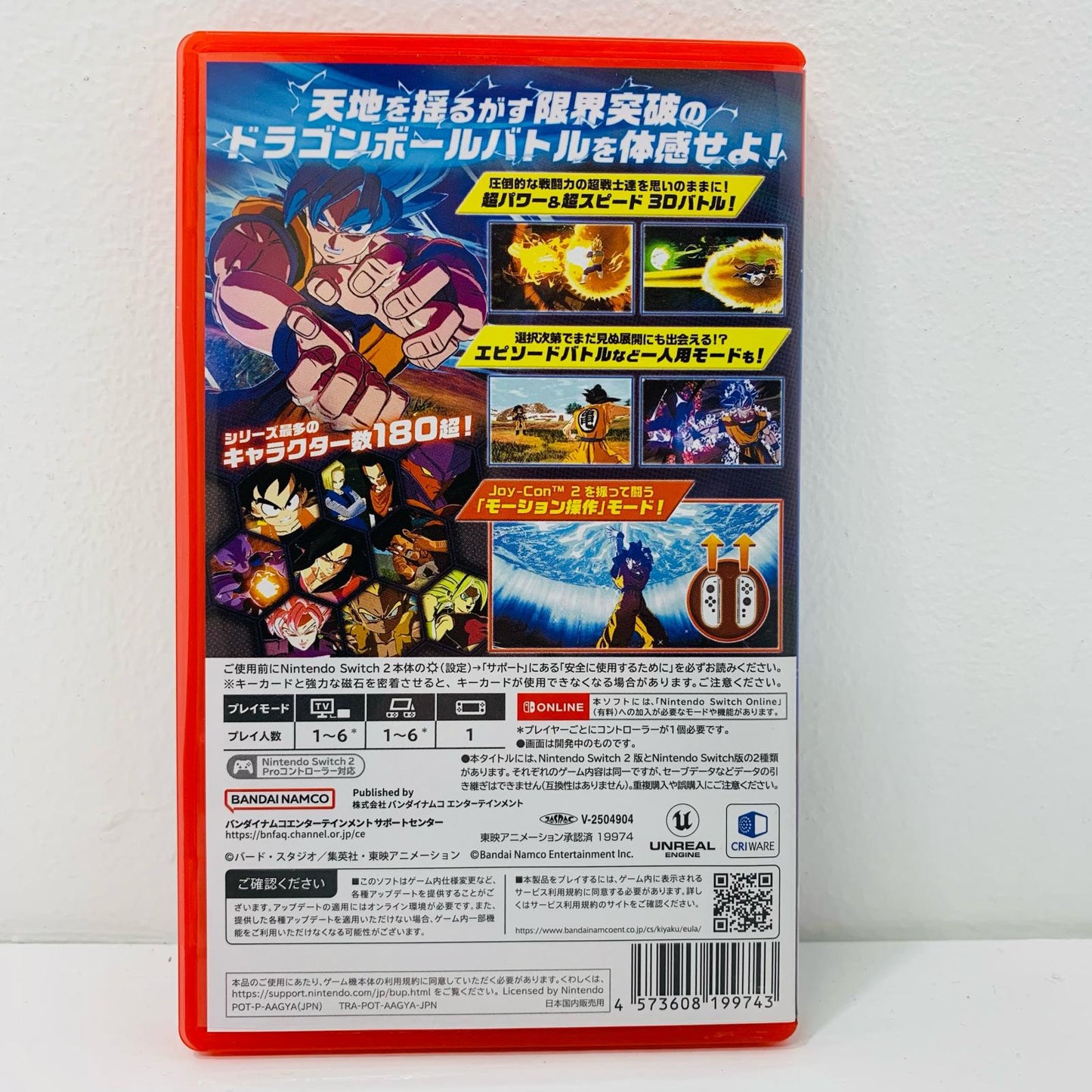 ゲームソフト ドラゴンボール Sparking!ZERO AAGYA Nintendo Switch2 アクションロールプレイング POT-P-AAGYA