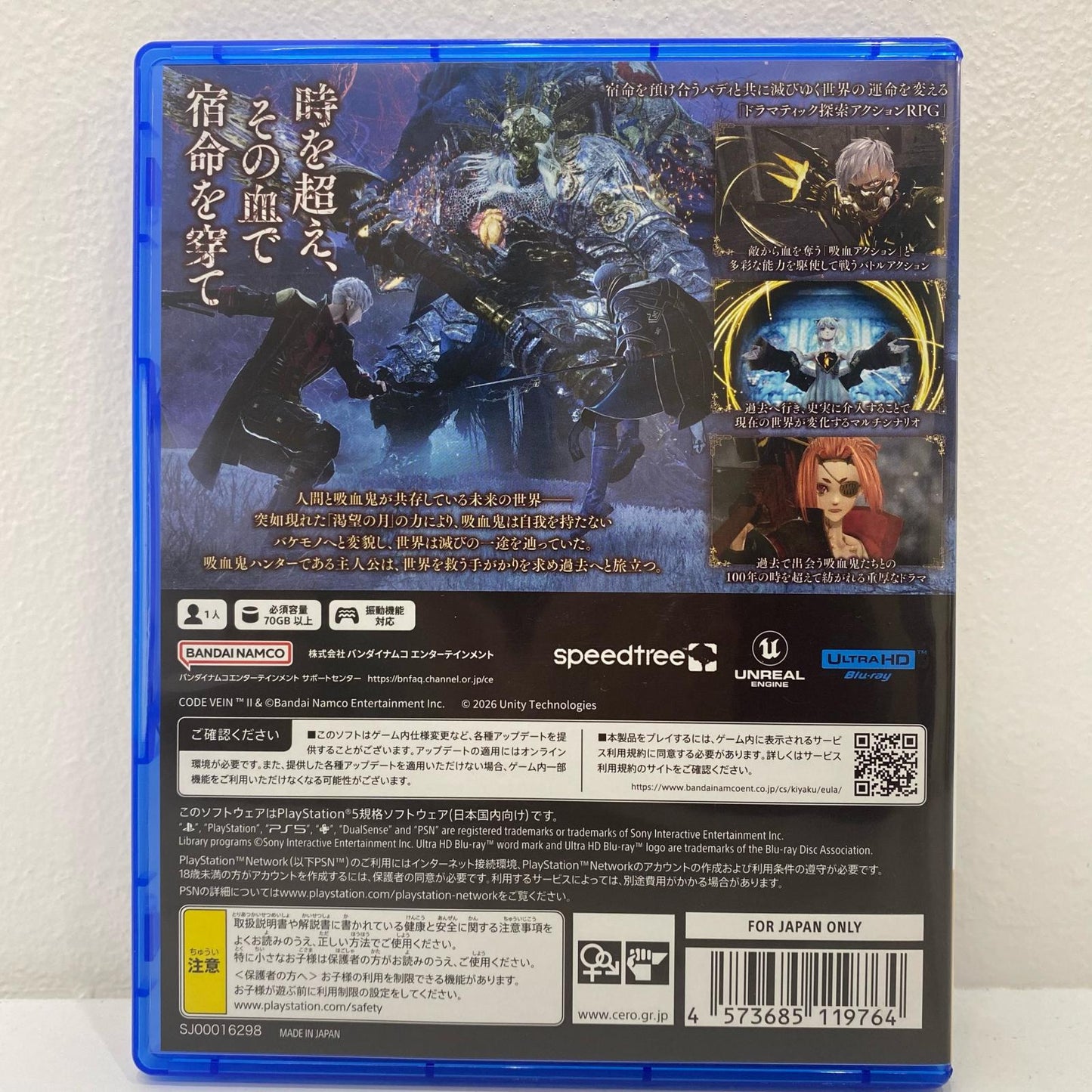 Game Software Standard Edition CODE VEIN 2 PlayStation 5 Action Role-Playing ELJM-30781