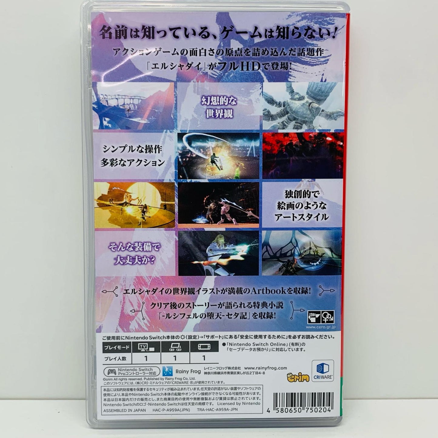 【中古】 ゲームソフト 通常版 エルシャダイ アセンション オブ ザ メタトロン HD Nintendo Switch HAC-P-A959A【飾磨店】