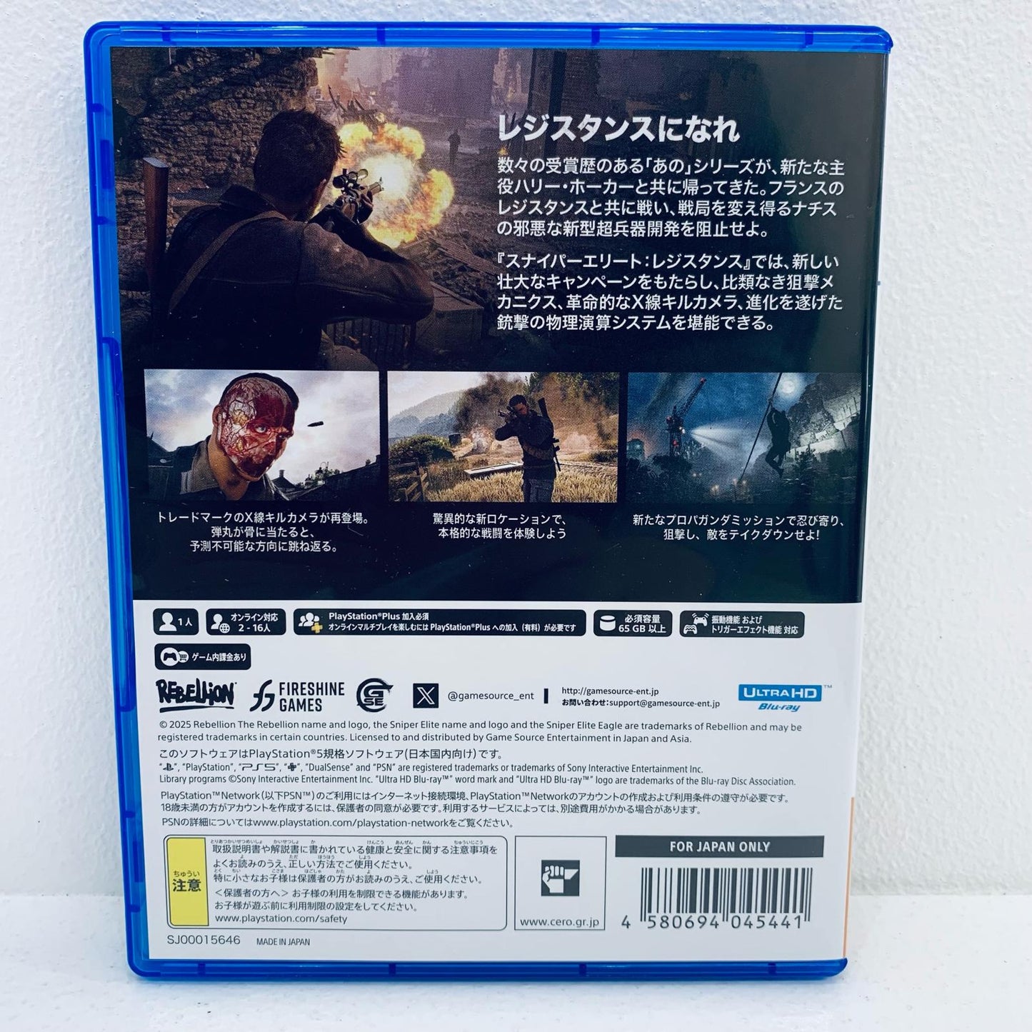 【中古】 ゲームソフト SNIPER ELITE:Resistance プレイステーション5 ELJM-30617【飾磨店】