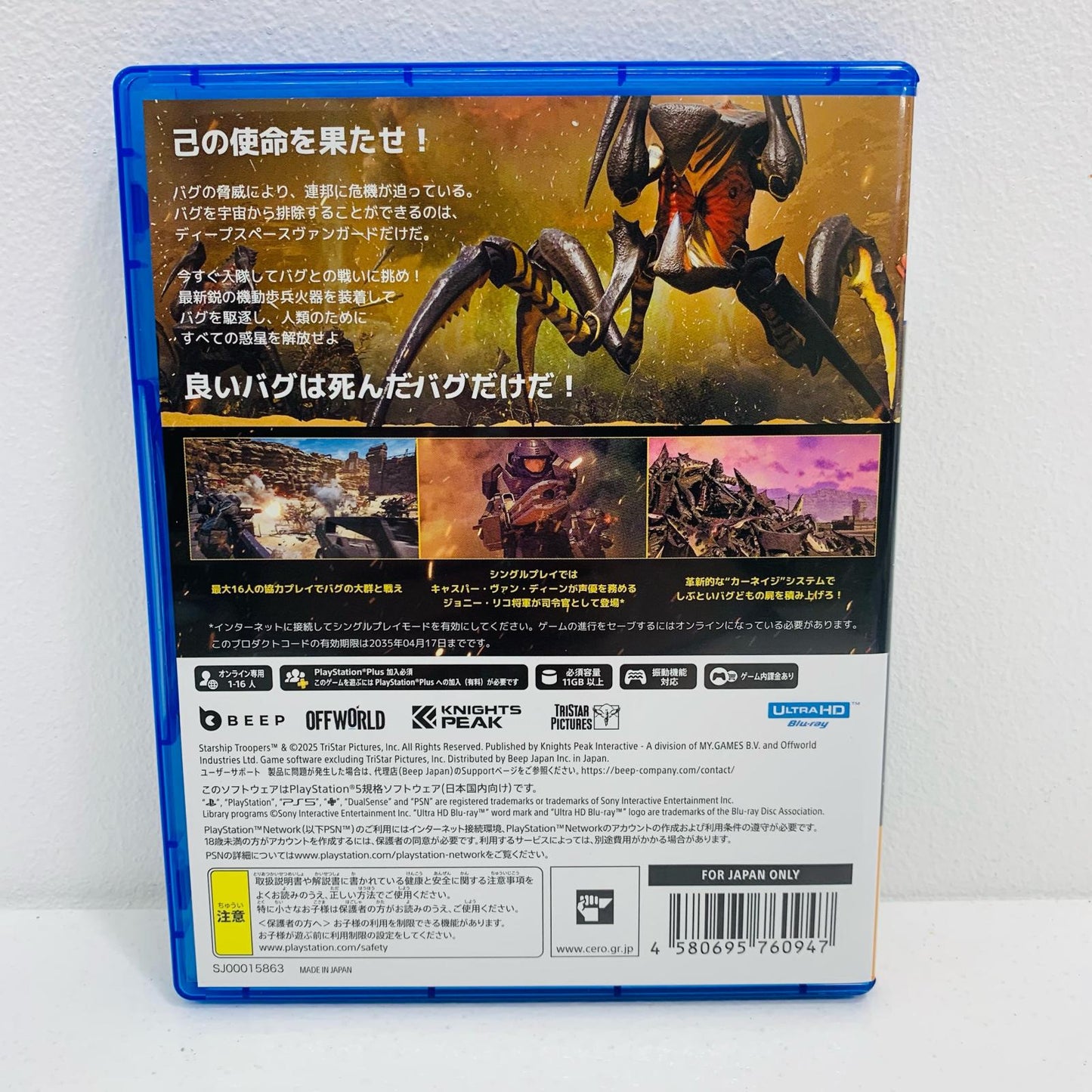 【中古】 ゲームソフト 通常版 Starship Troopers:Extermi プレイステーション5 ELJM-30646【飾磨店】