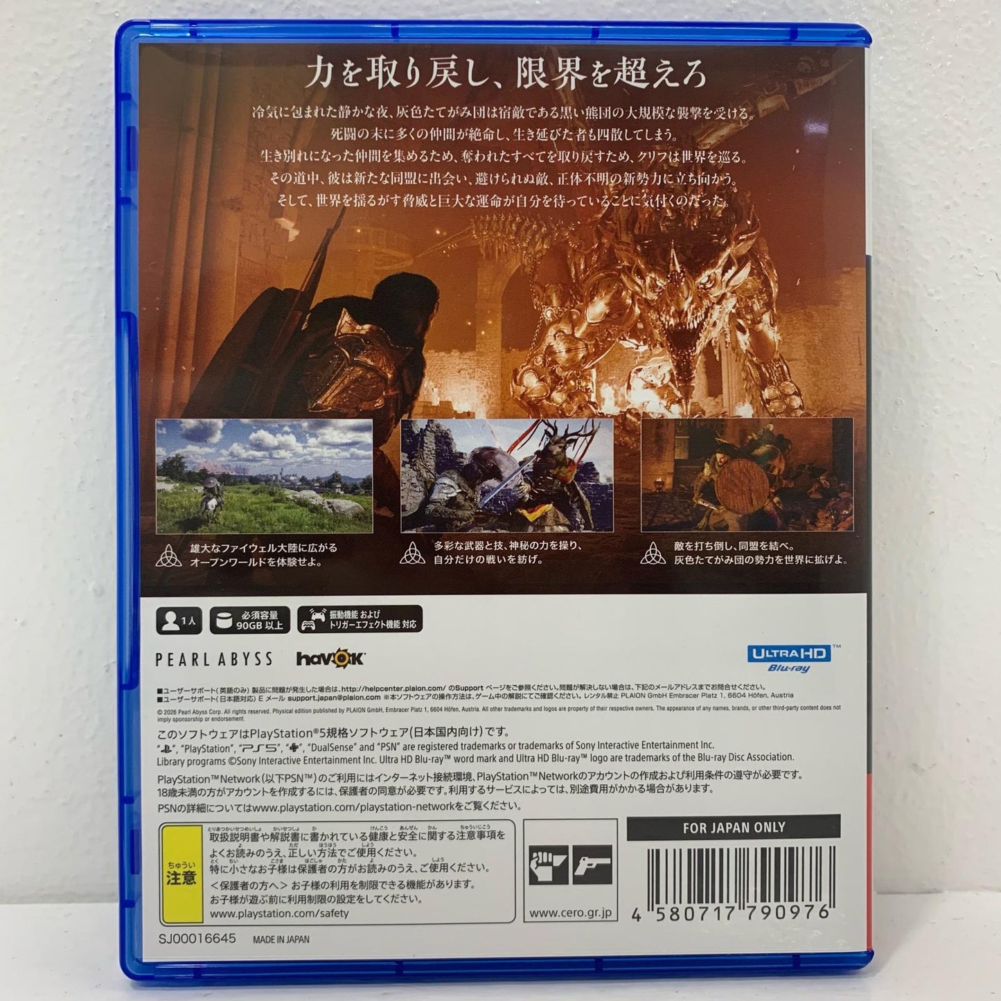 Game Software Standard Edition Crimson Desert PlayStation 5 Adventure ELJM-30776