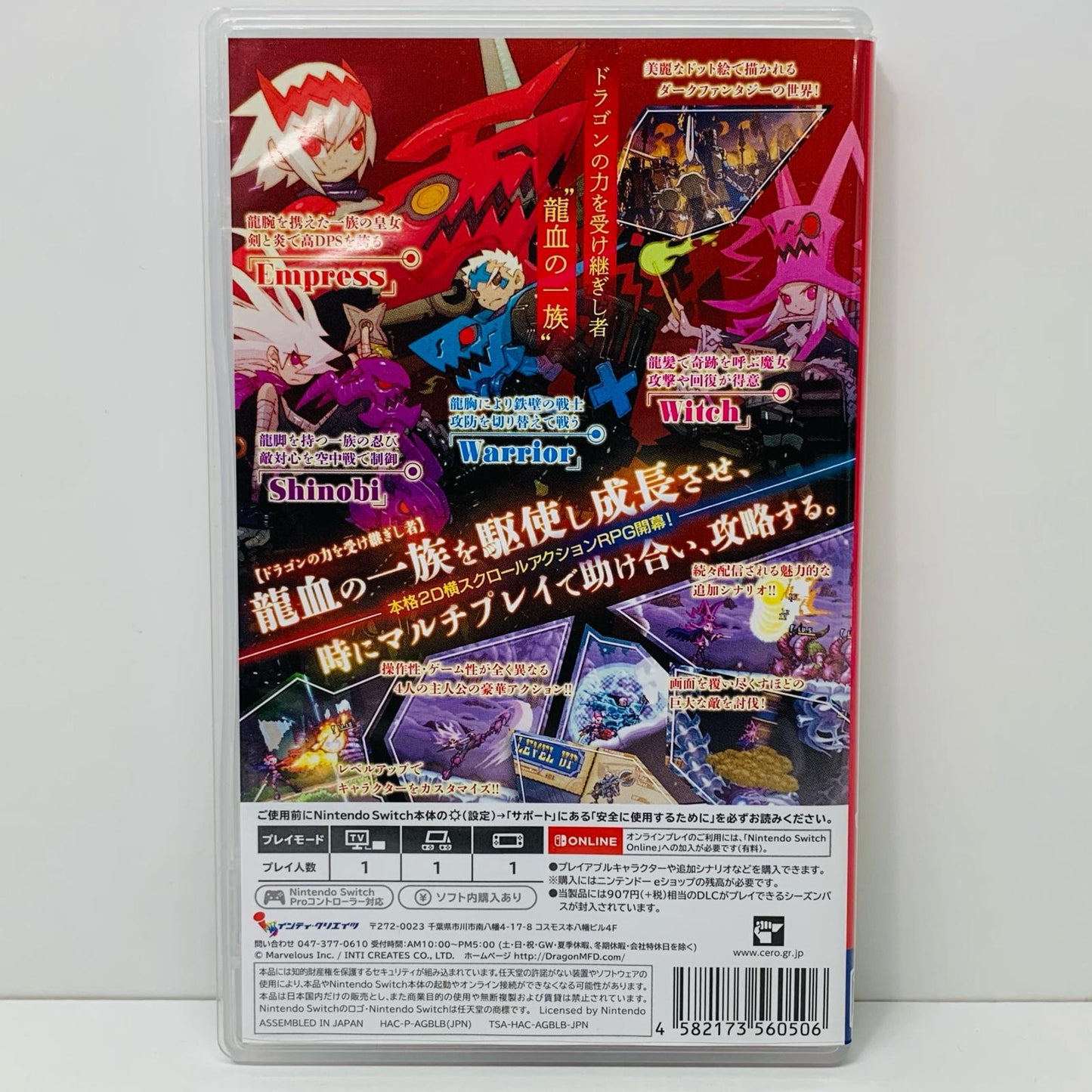 【中古】 ゲームソフト Dragon Marked For Death Nintendo Switch HAC-P-AGBLB【飾磨店】