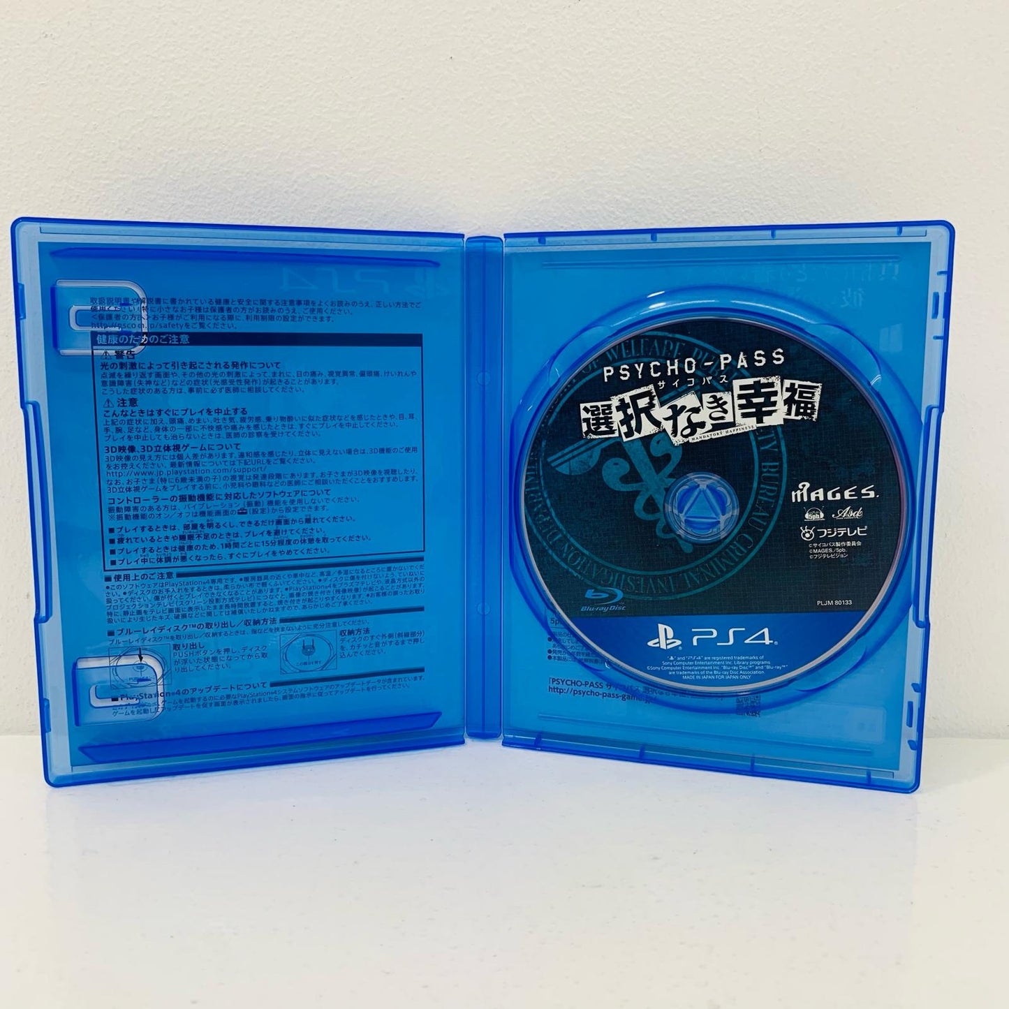 【中古】 ゲームソフト 通常版 PSYCHO-PASS 選択なき幸福 プレイステーション4 アドベンチャー PLJM-80133