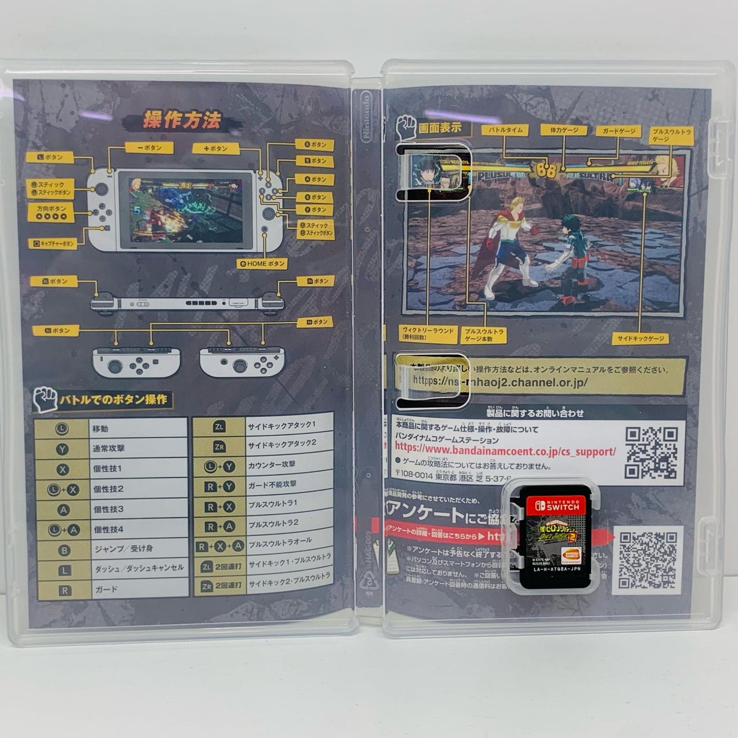 【中古】 ゲームソフト 僕のヒーローアカデミア One’s Justice2 Nintendo Switch アクション HAC-P-ATQ8A