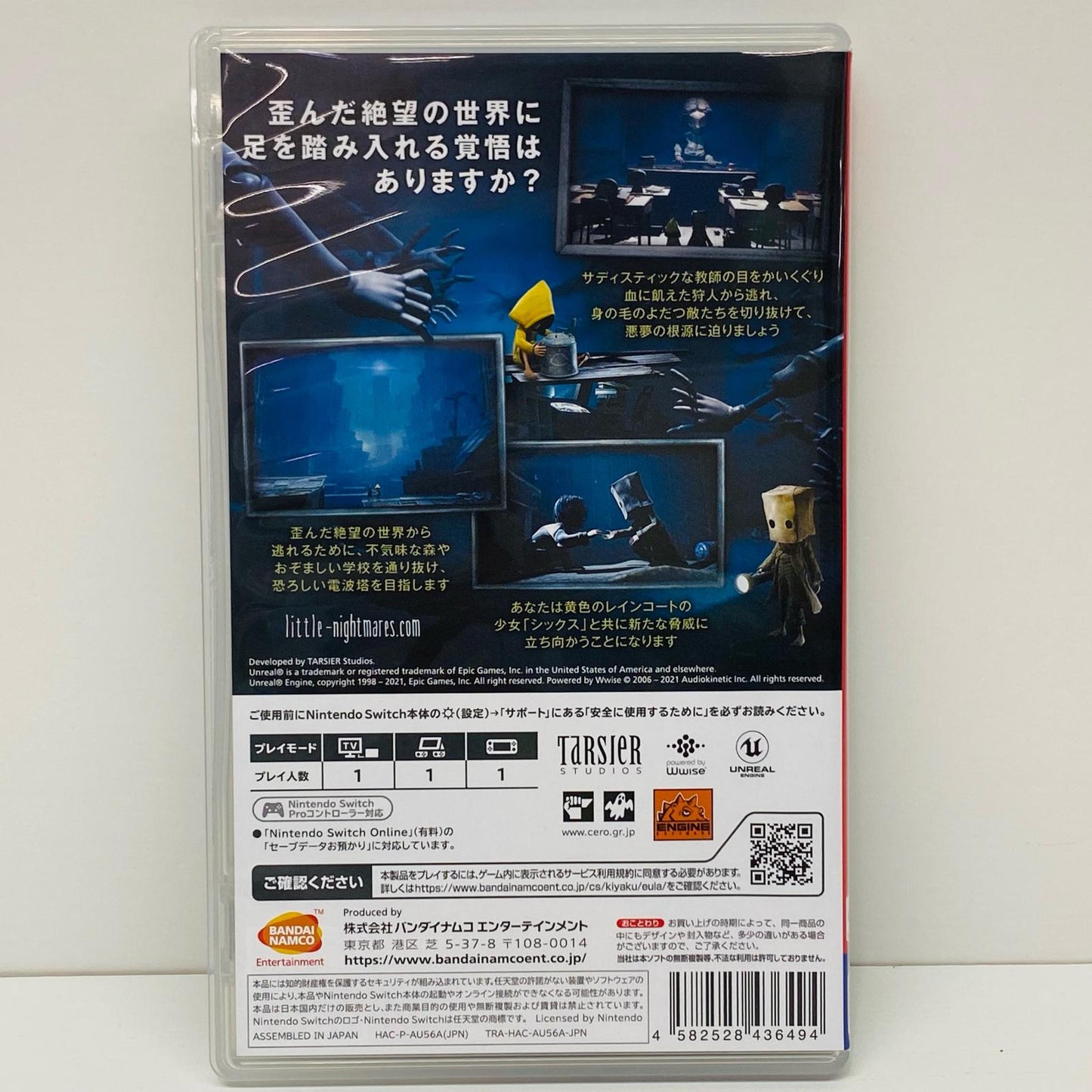 【中古】 ゲームソフト リトルナイトメア2 Nintendo Switch HAC-P-AU56A【飾磨店】
